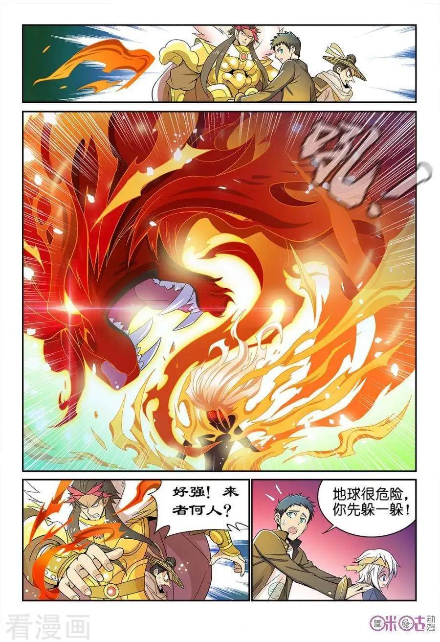 都是地府惹的禍 - 第20話 - 1