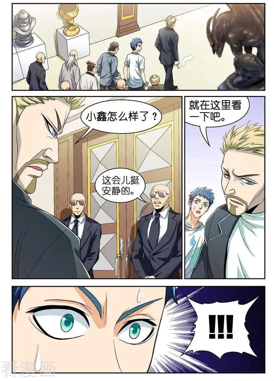 都是地府惹的禍 - 第34話 - 1