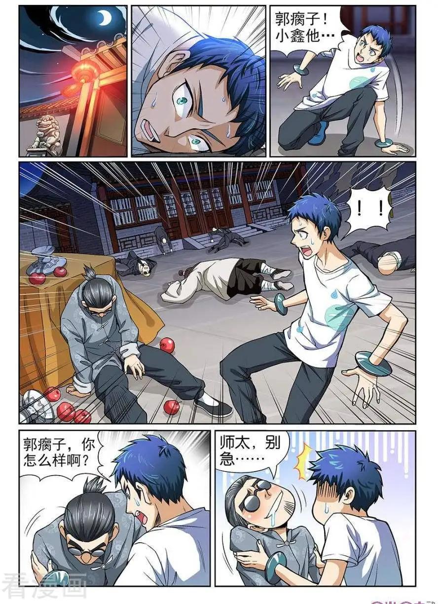 都是地府惹的禍 - 第40話 - 2