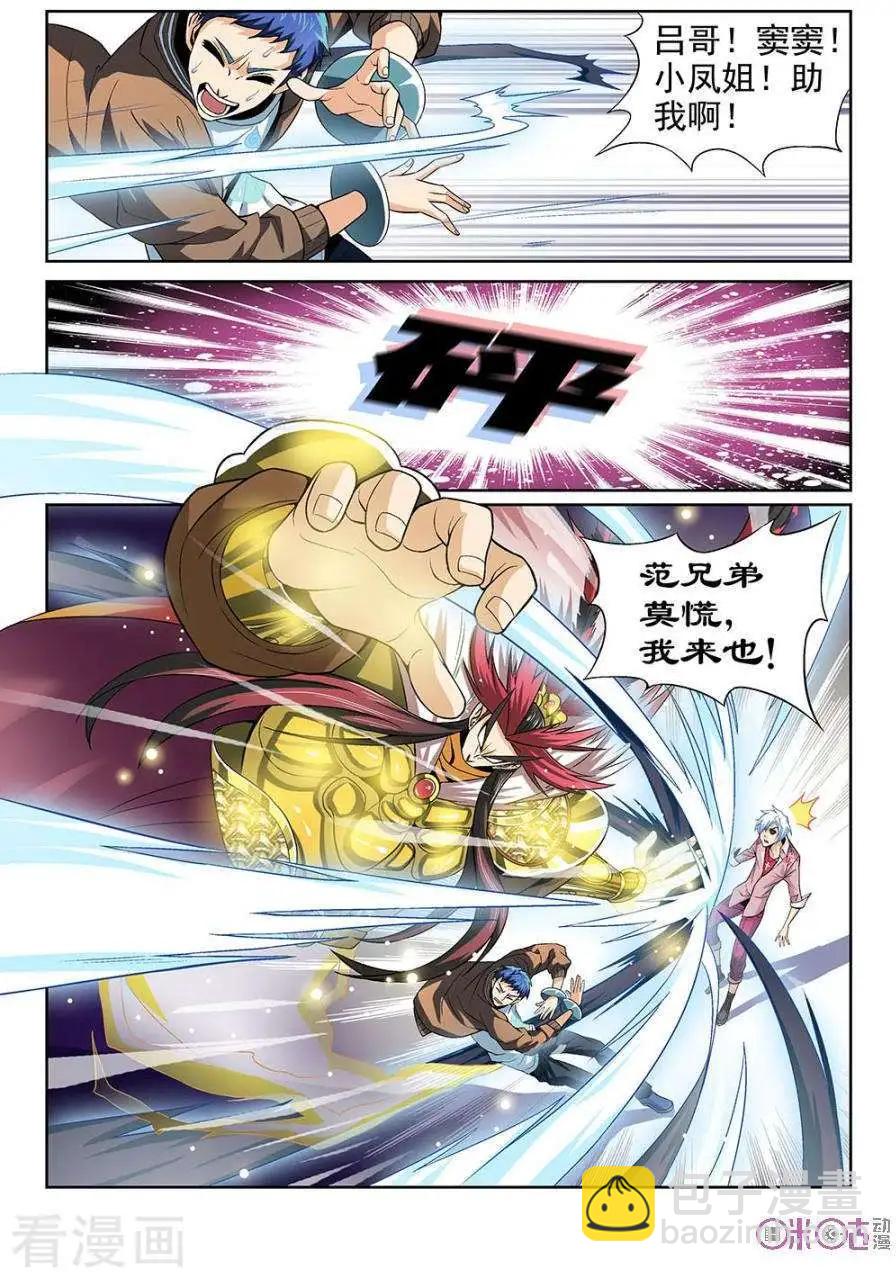 都是地府惹的禍 - 第44話 - 3