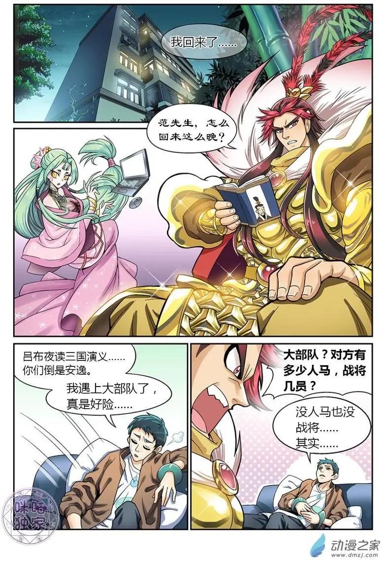 都是地府惹的禍 - 第08回 - 3