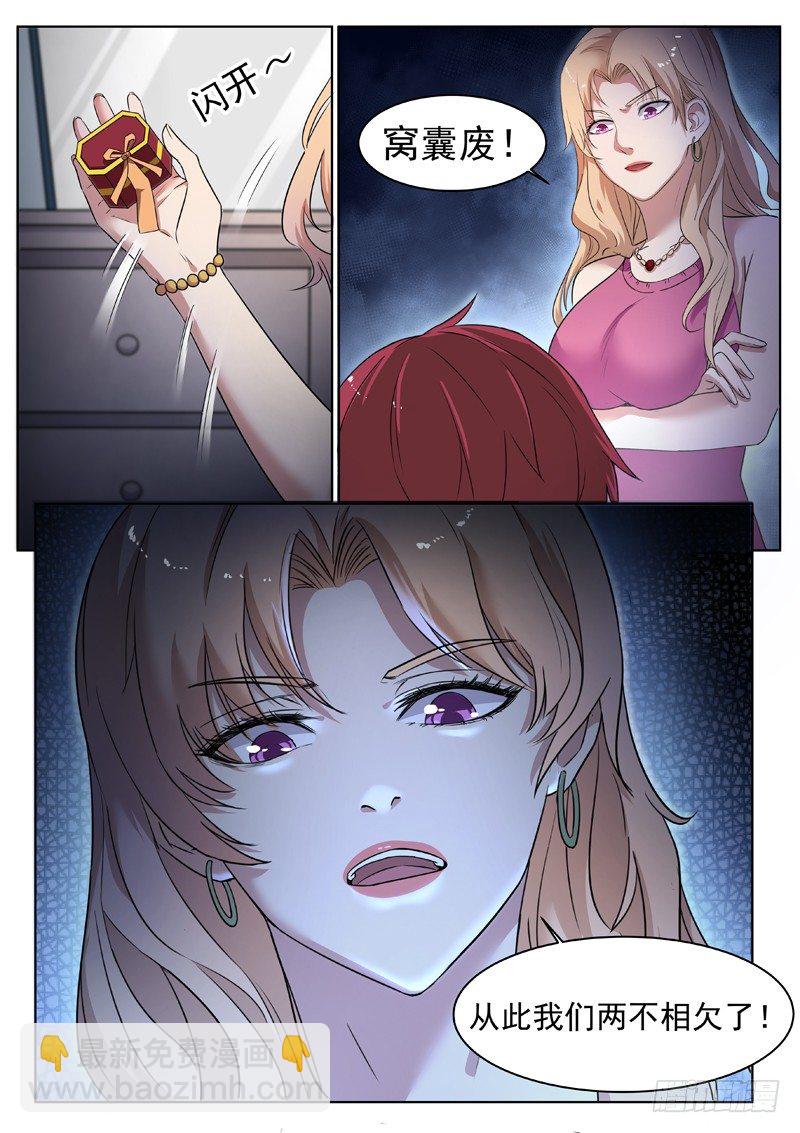 第一话 重生归来-第2话