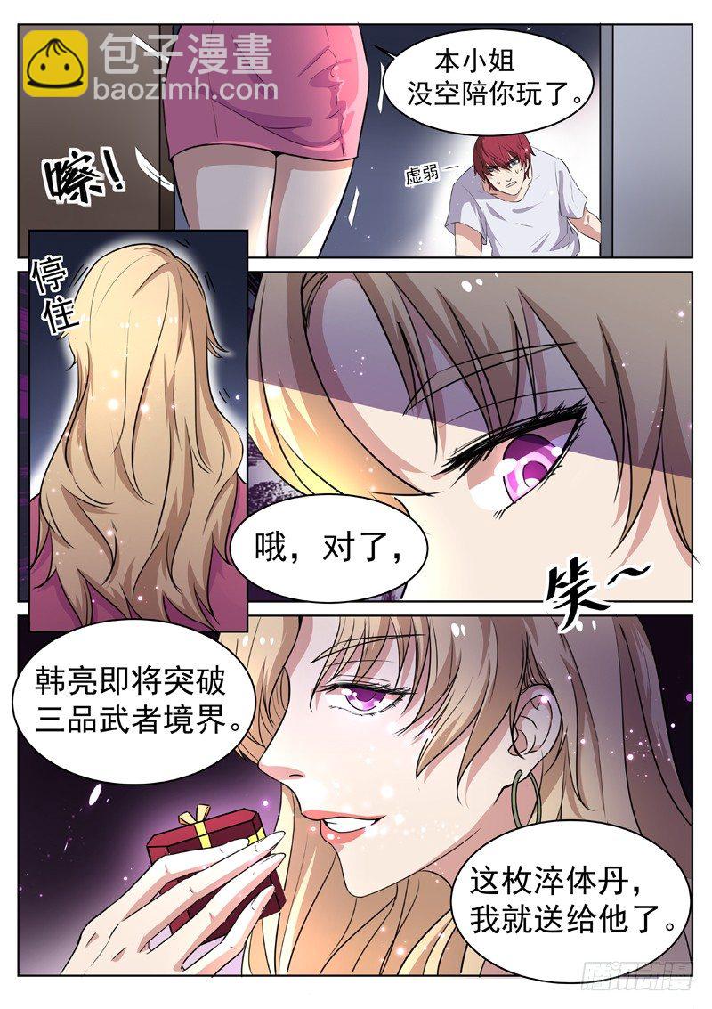 第一话 重生归来-第2话