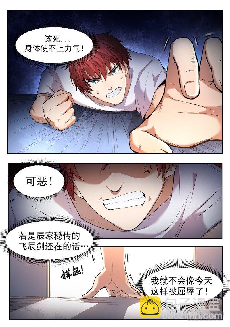 第一话 重生归来-第2话