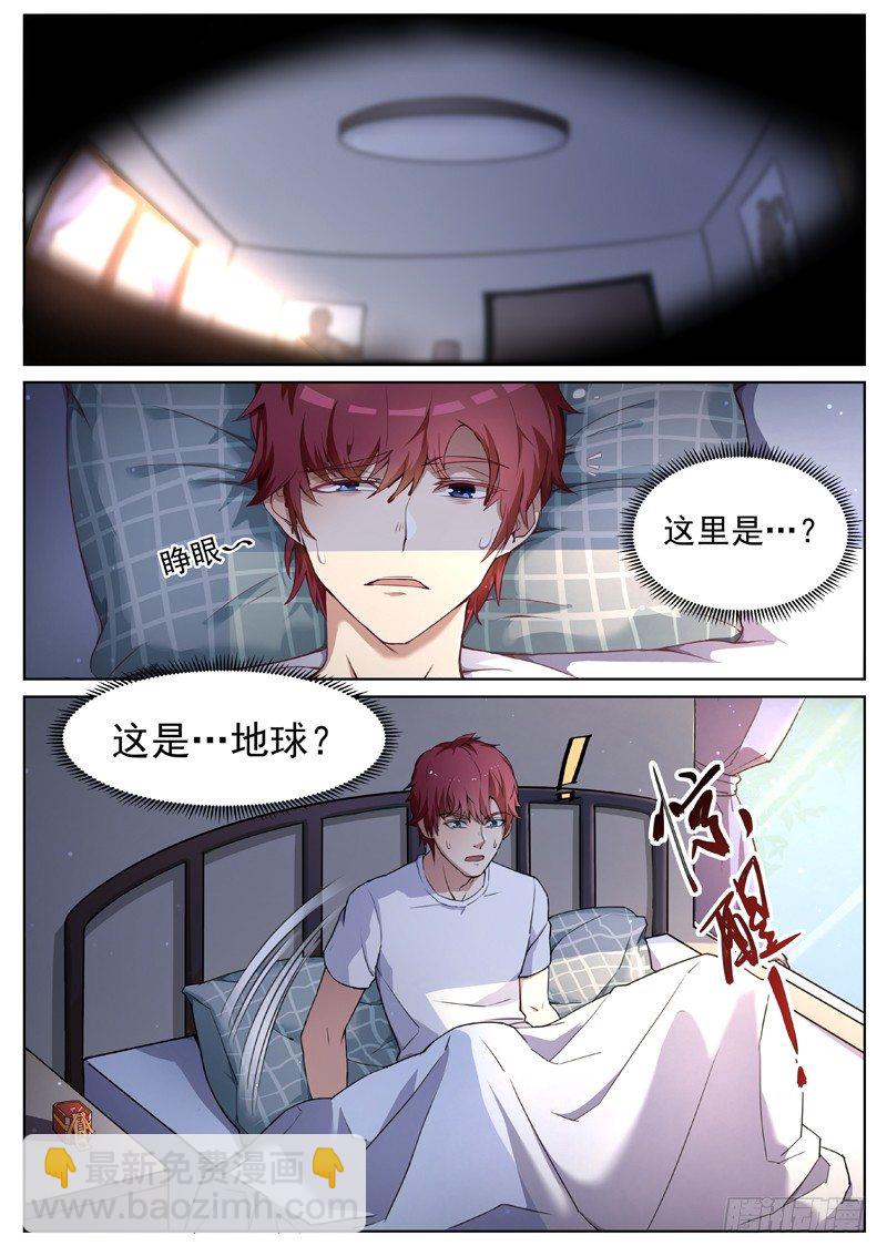 第一话 重生归来-第2话