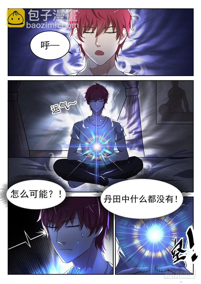 第一话 重生归来-第2话