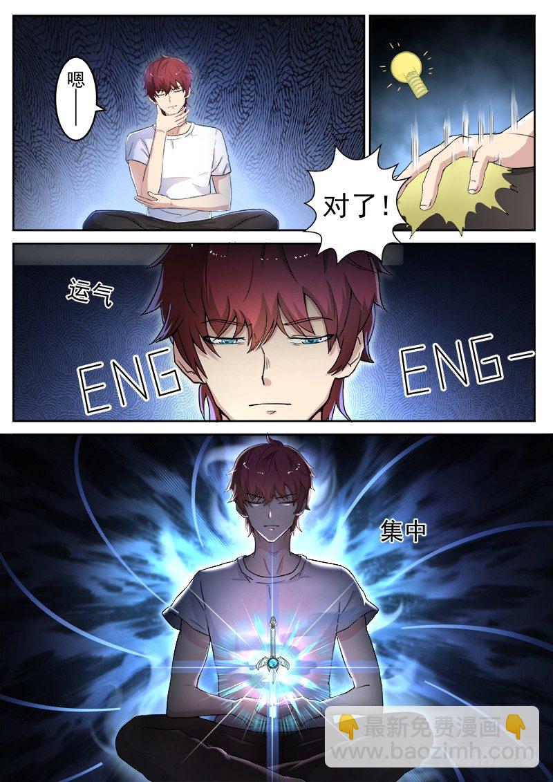 第一话 重生归来-第2话