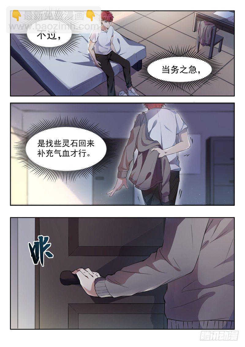 第一话 重生归来-第2话