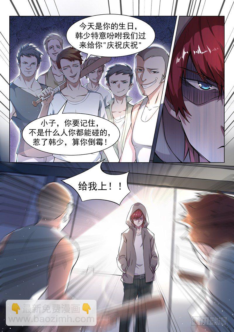 第一话 重生归来-第2话