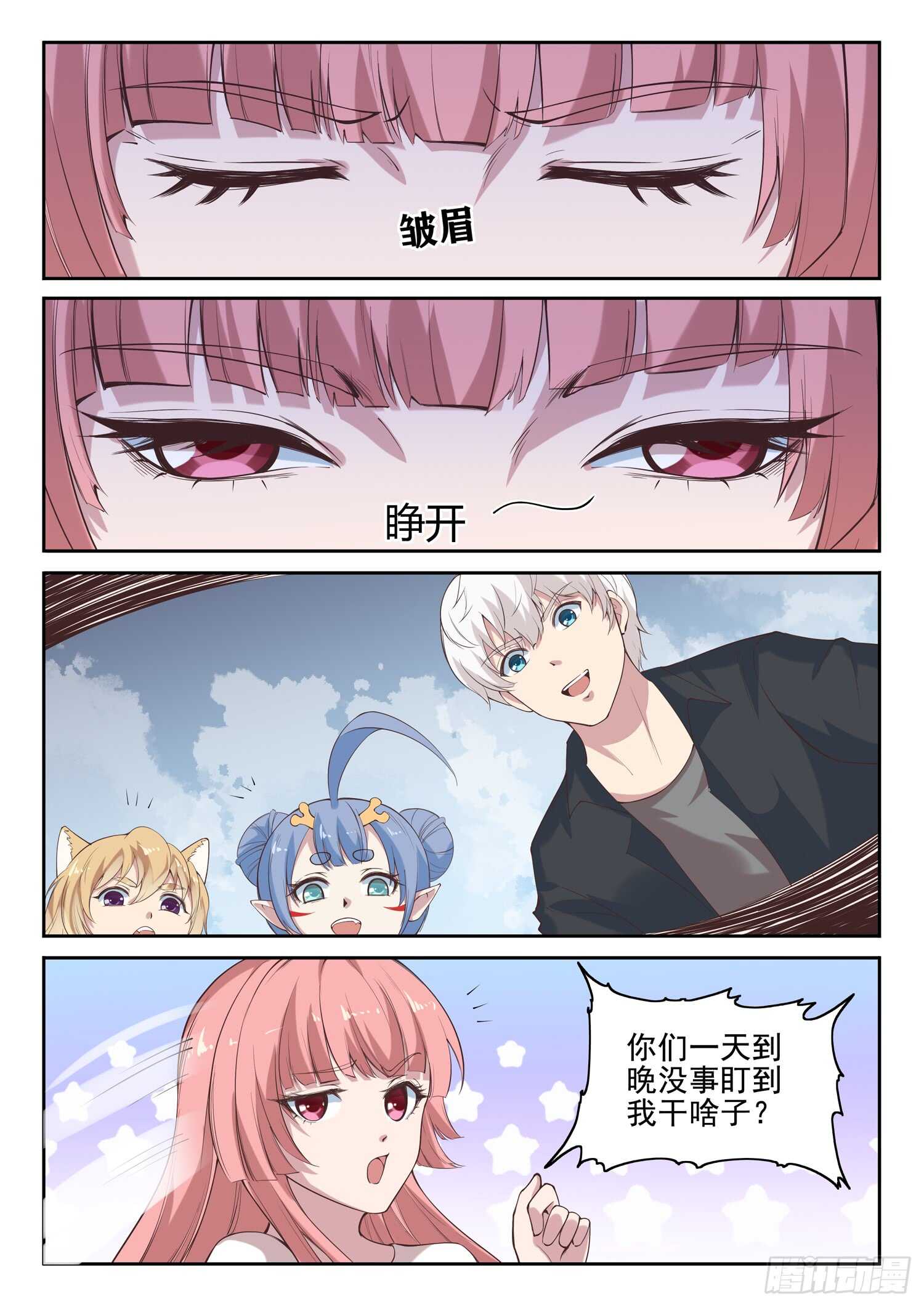 第九十六话 我也来！-第98话