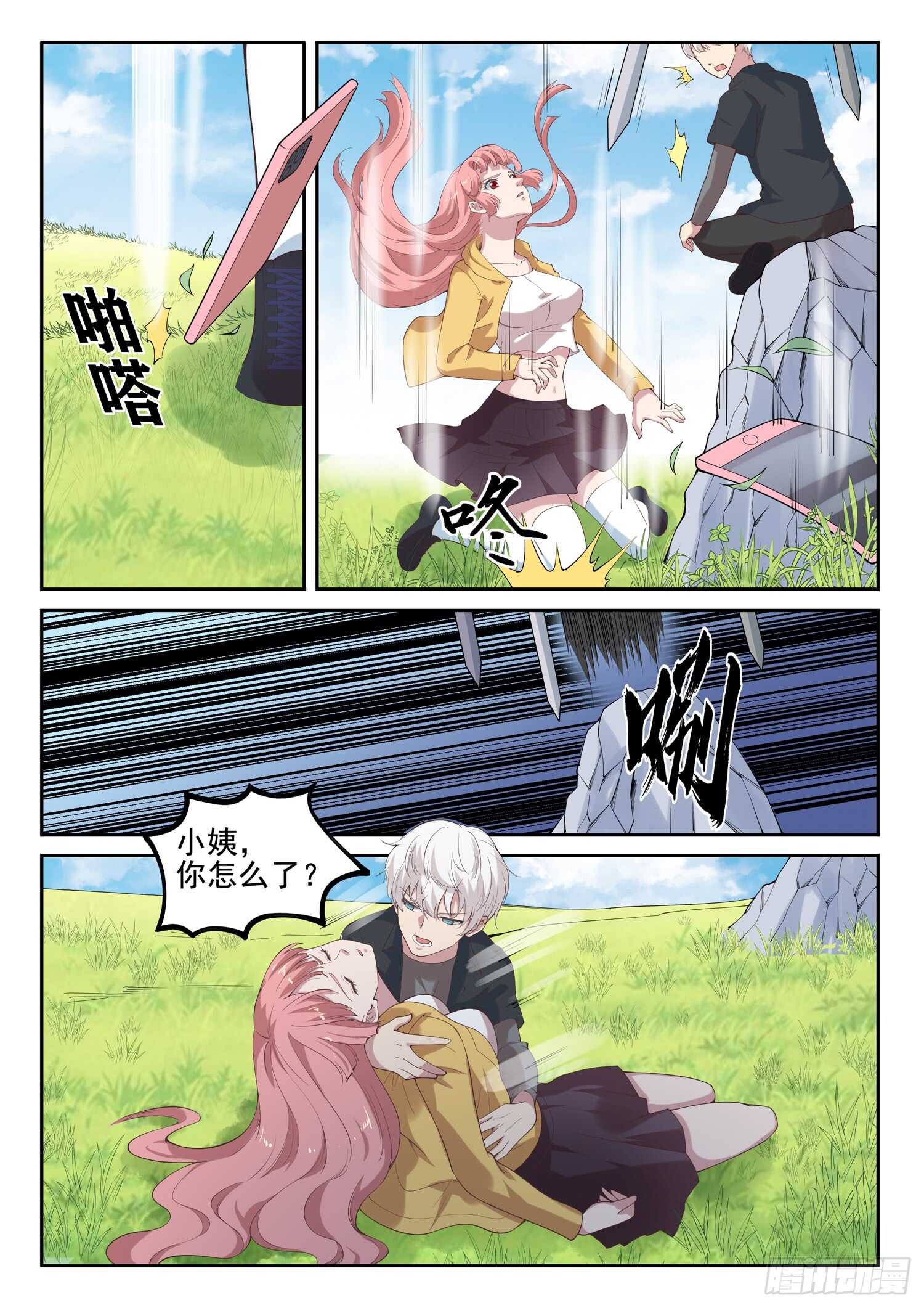 第九十六话 我也来！-第98话