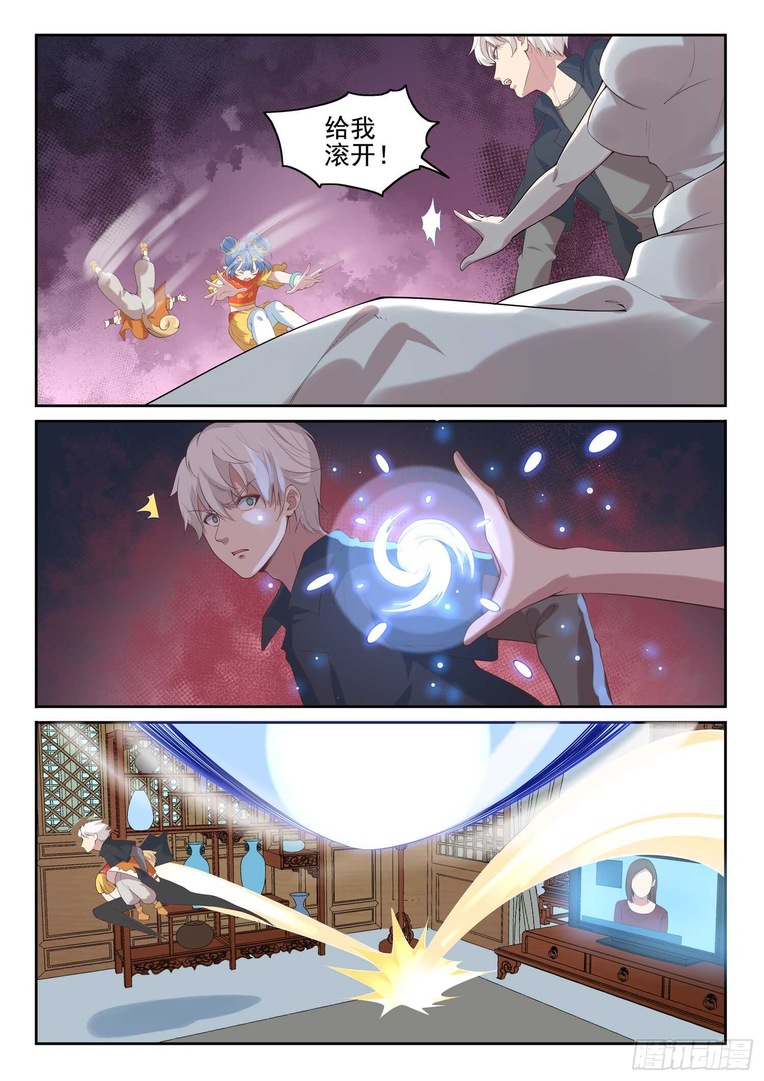 第九十六话 我也来！-第98话