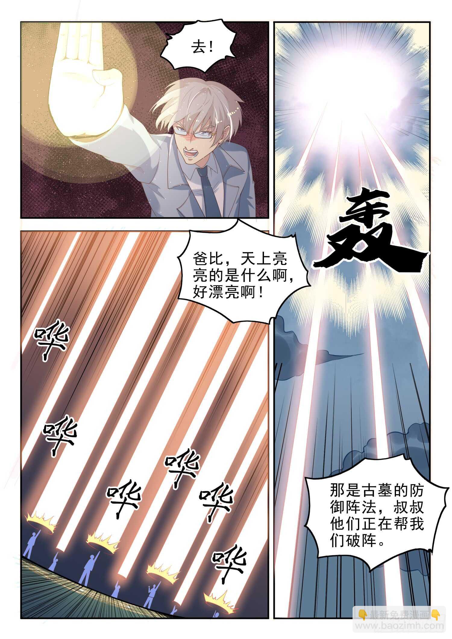 第九十八话 乖乖的当炮灰吧！-第100话