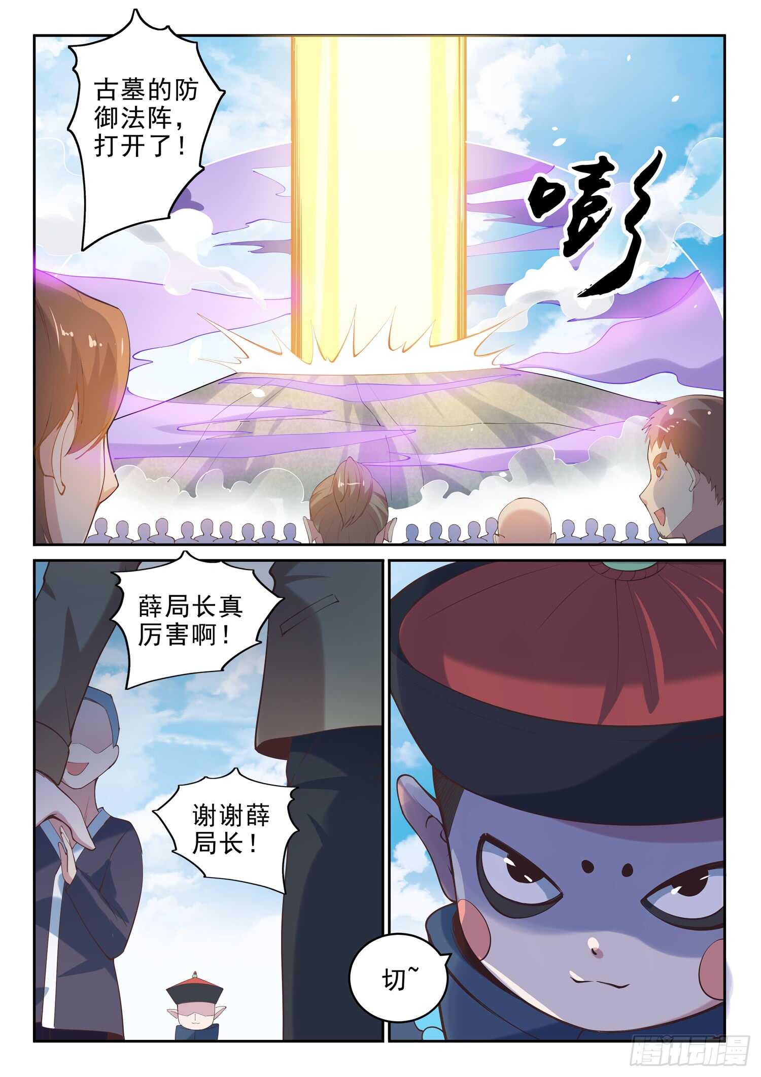 第九十八话 乖乖的当炮灰吧！-第100话