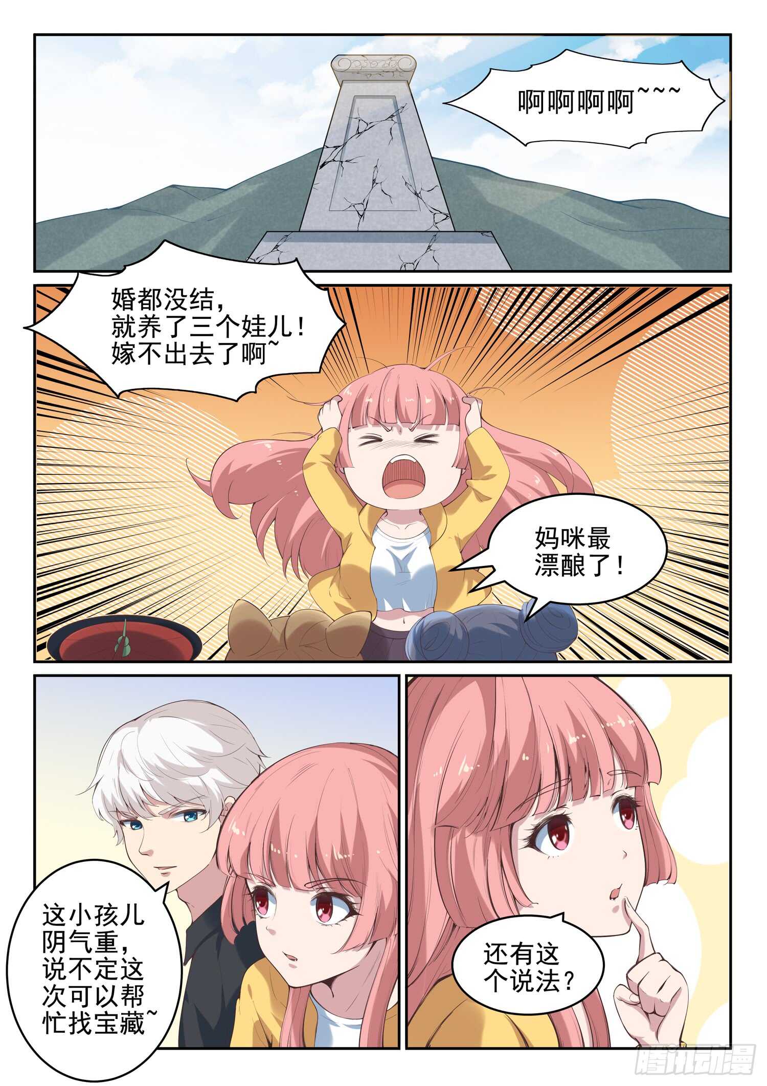 第九十八话 乖乖的当炮灰吧！-第100话