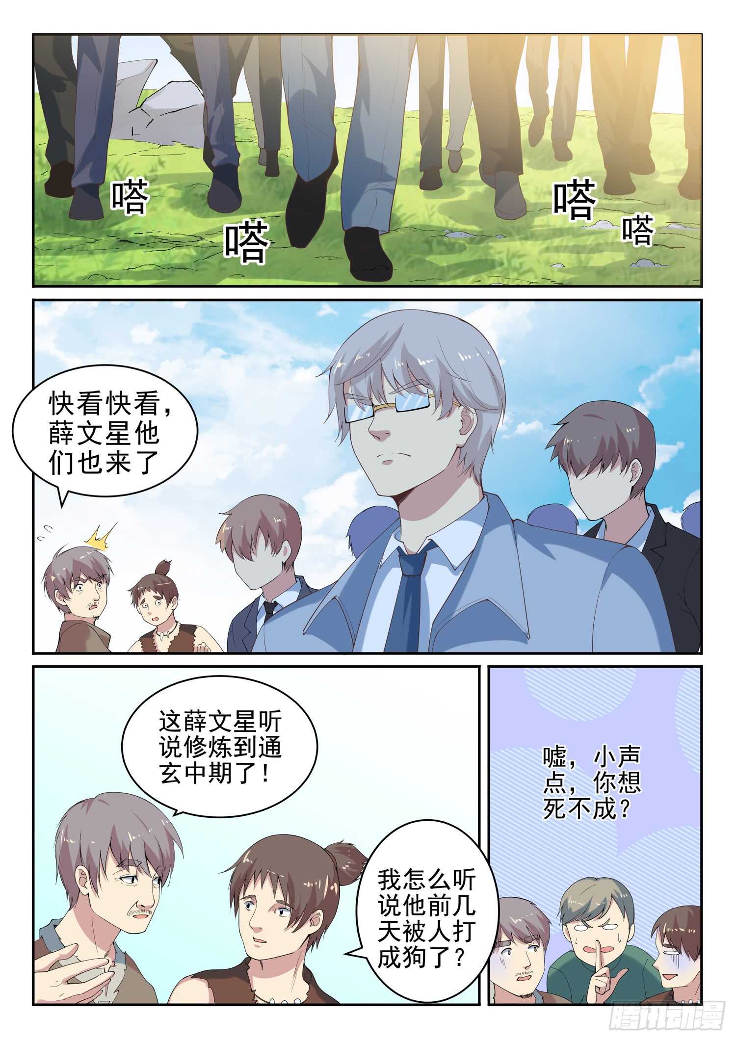 第九十八话 乖乖的当炮灰吧！-第100话