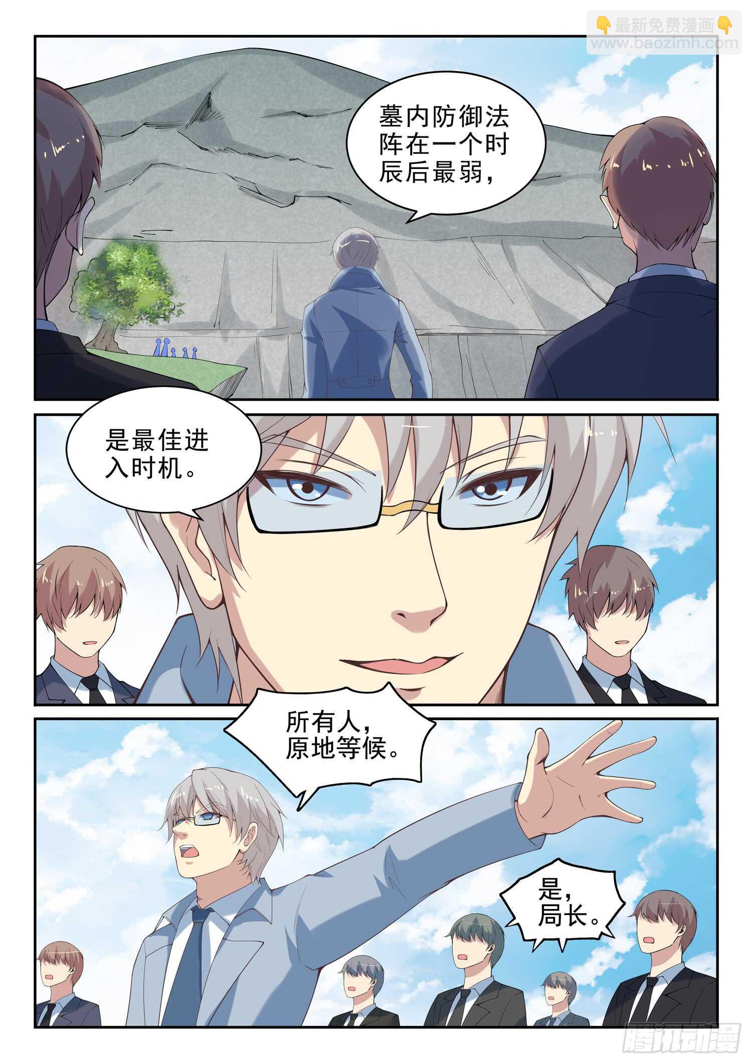 第九十八话 乖乖的当炮灰吧！-第100话