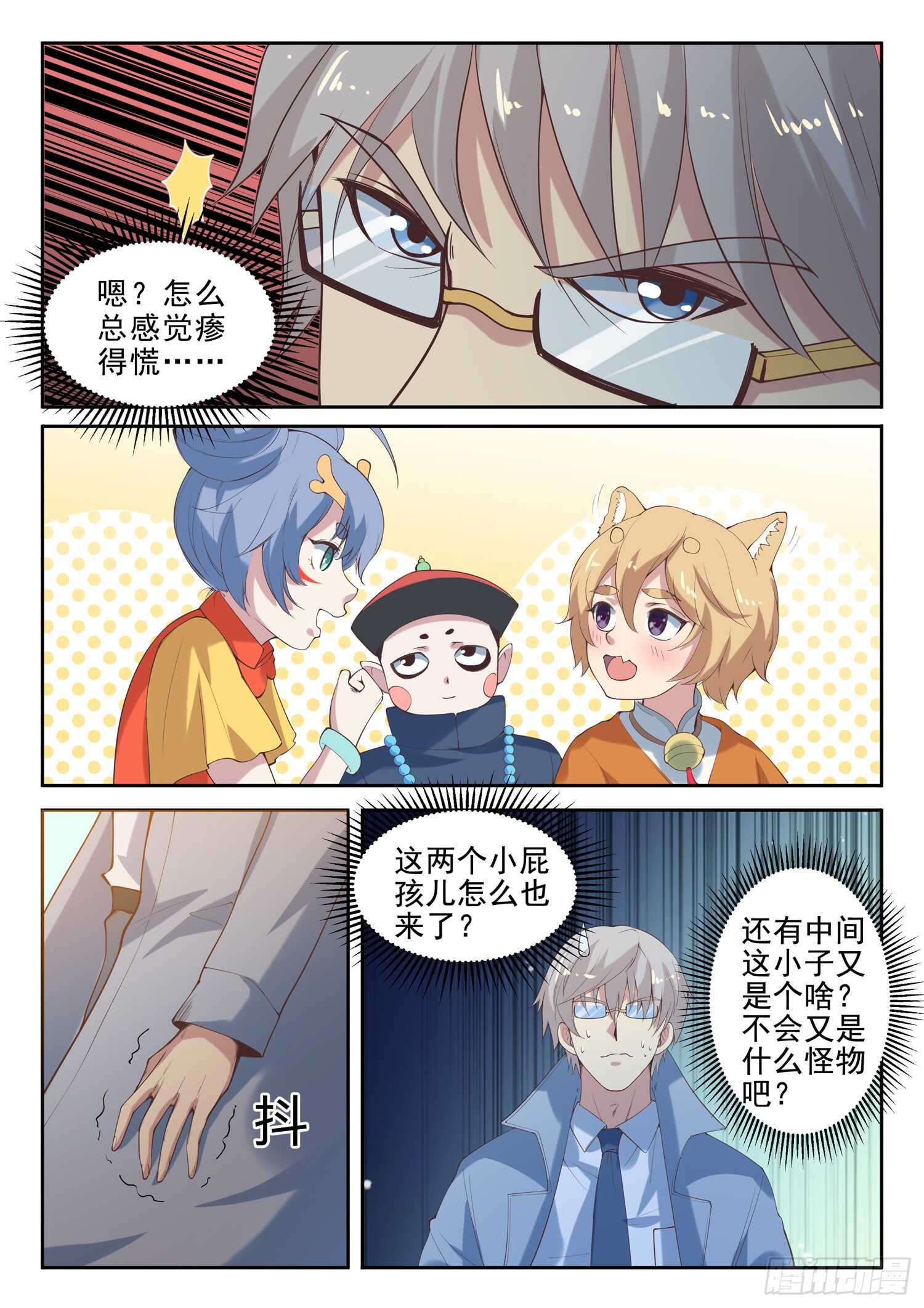 第九十八话 乖乖的当炮灰吧！-第100话