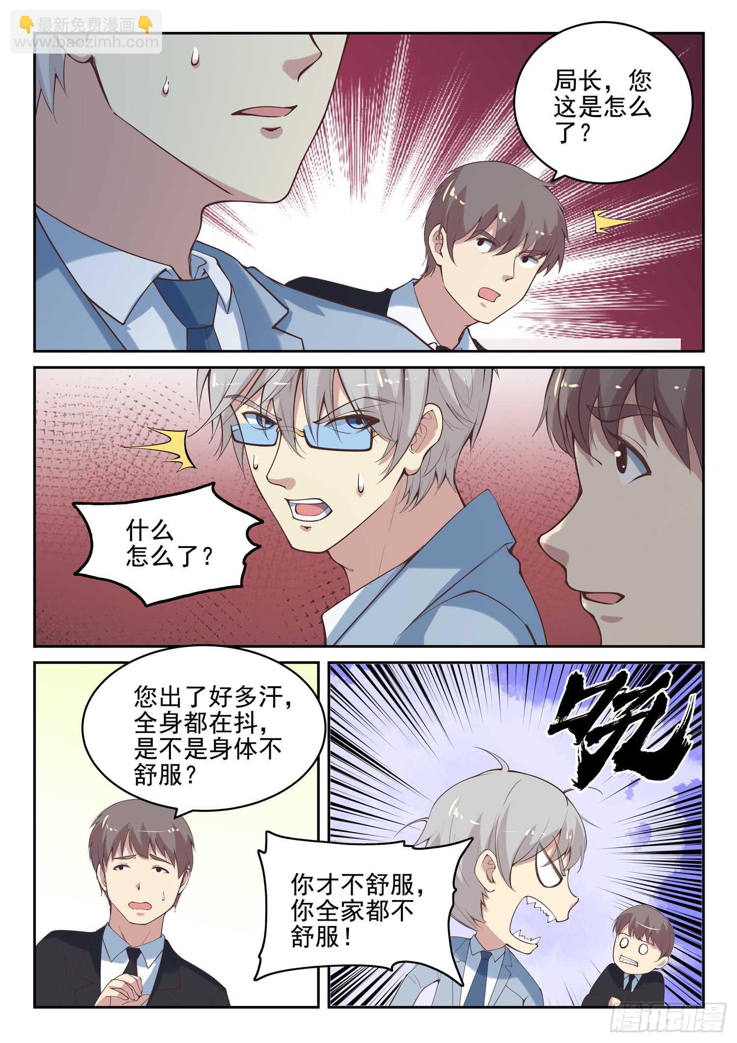 第九十八话 乖乖的当炮灰吧！-第100话