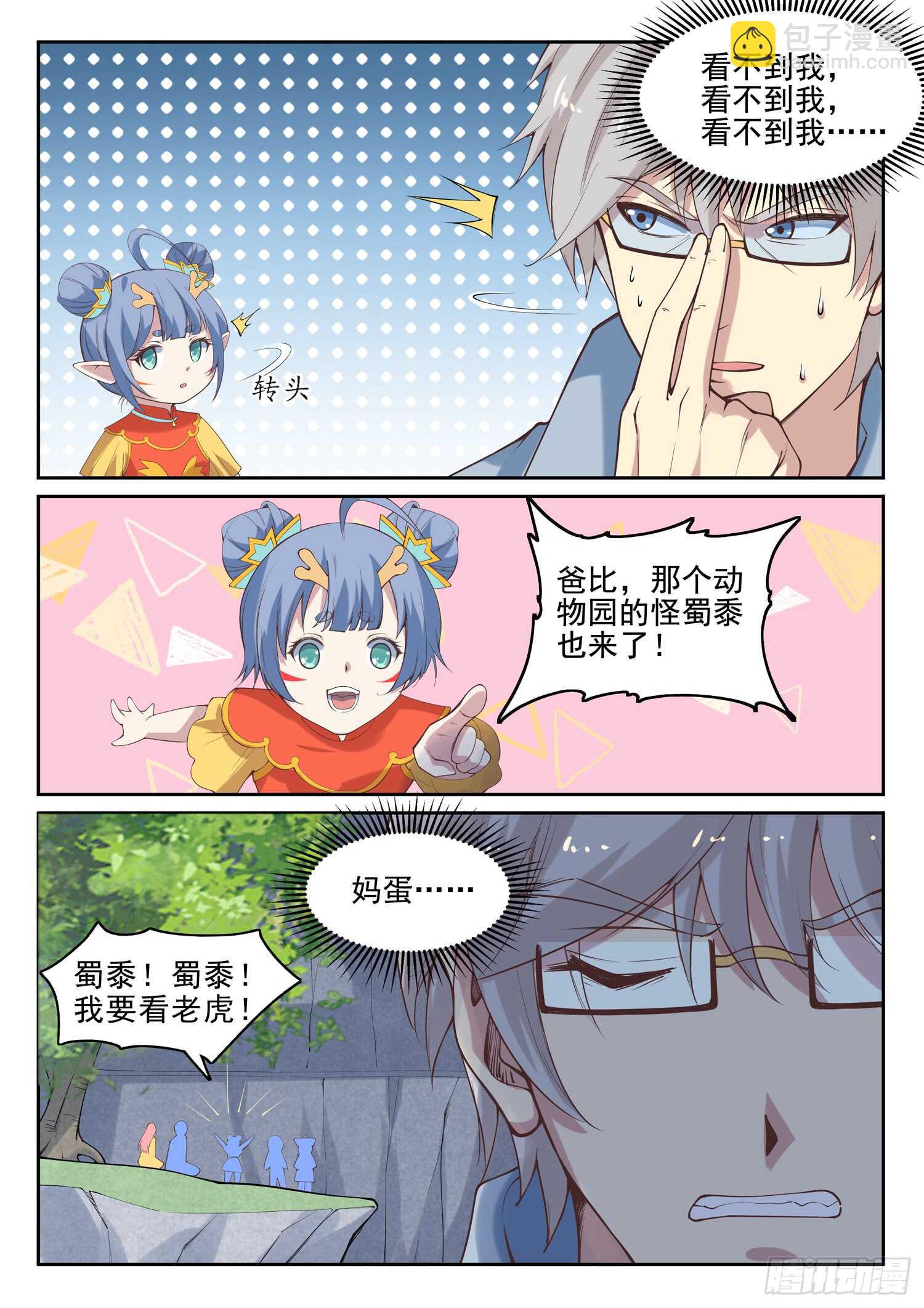 第九十八话 乖乖的当炮灰吧！-第100话