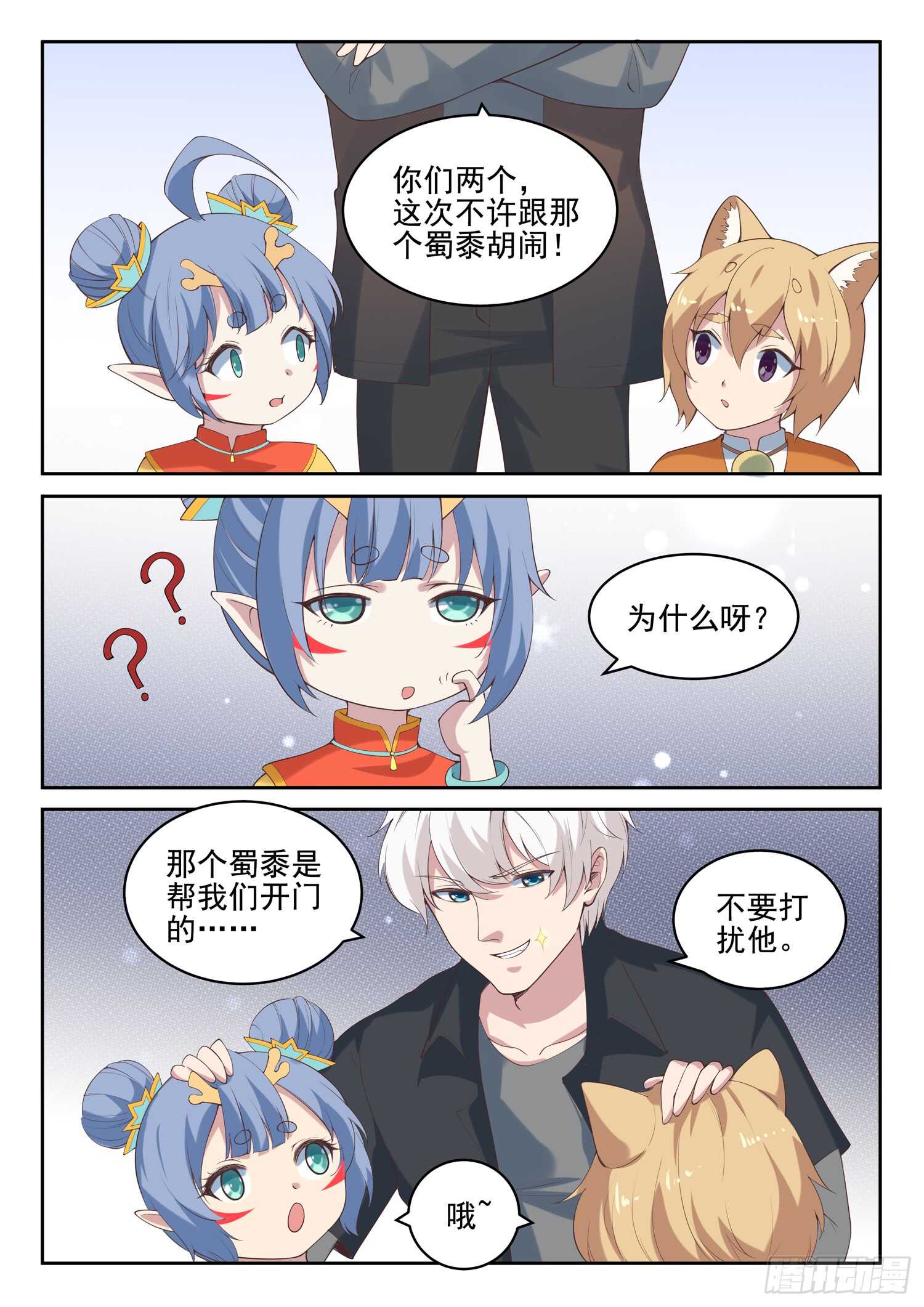 第九十八话 乖乖的当炮灰吧！-第100话