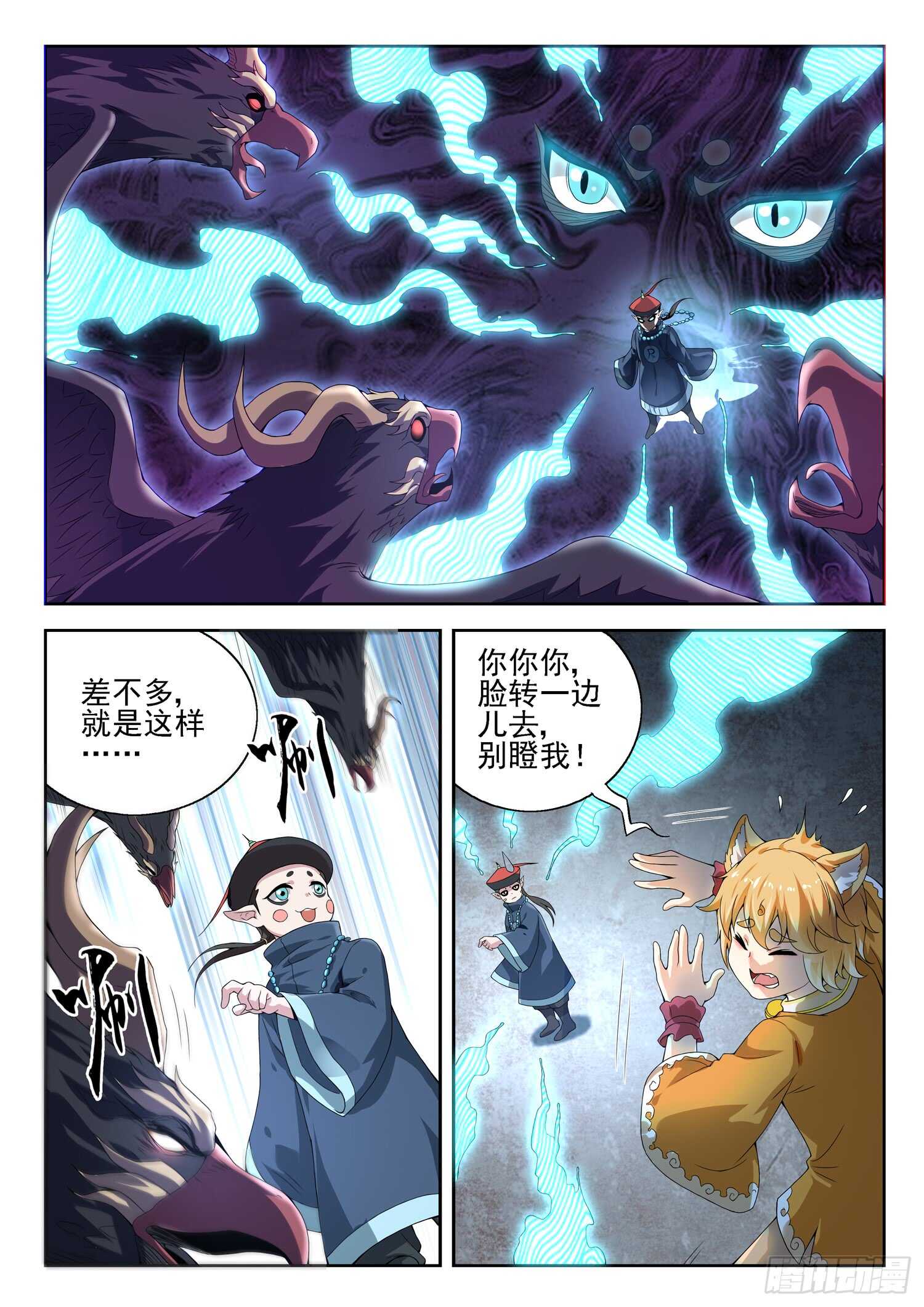 第一百话 分赃-第102话