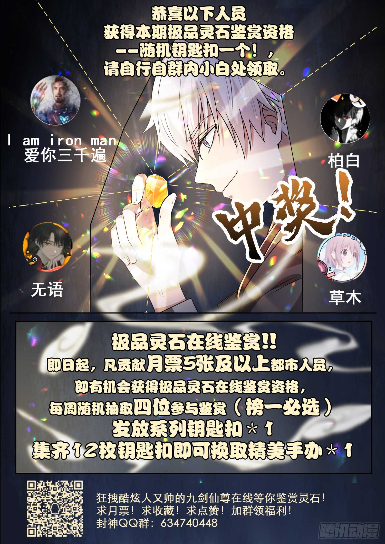 第一百话 分赃-第102话