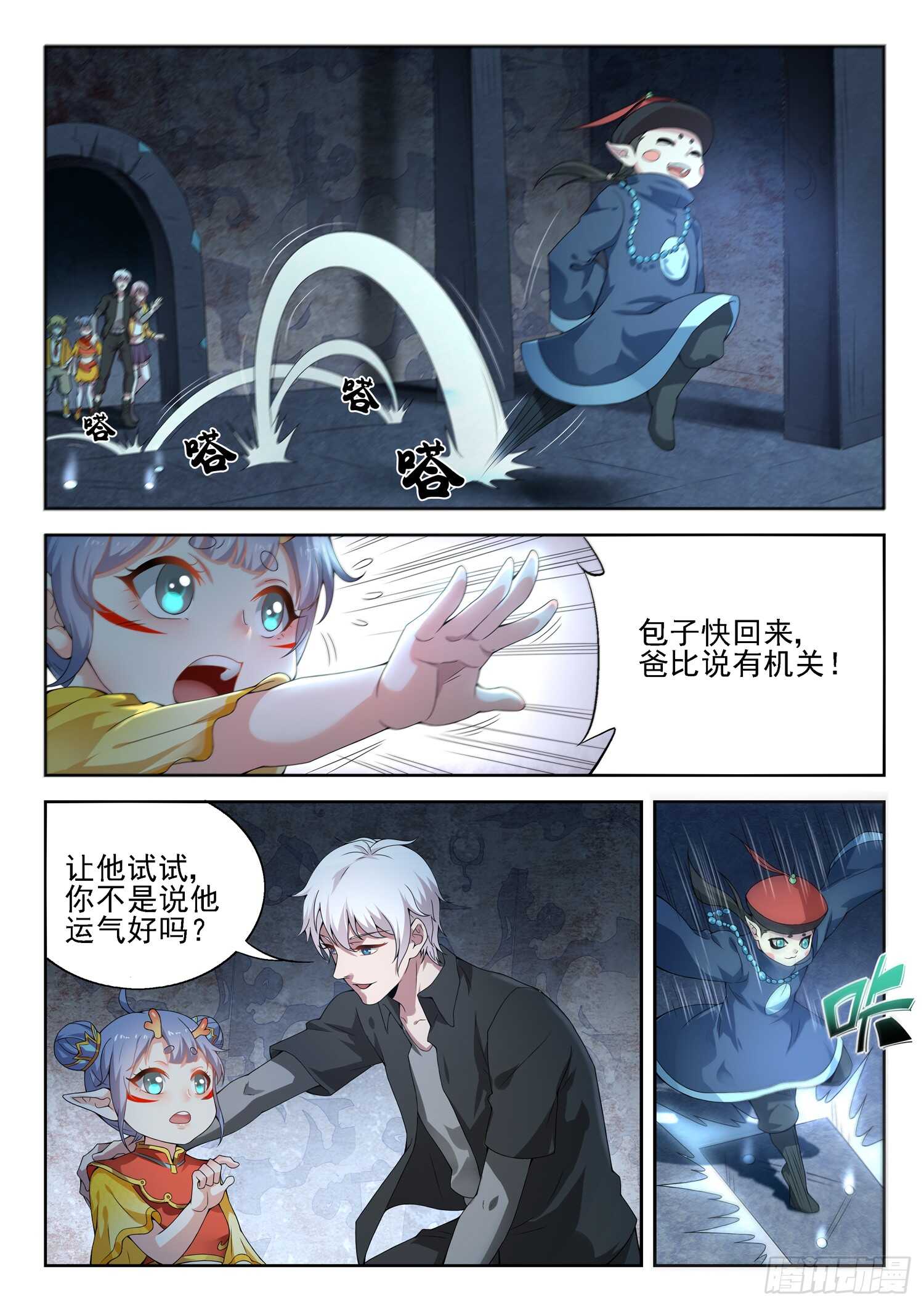 第一百话 分赃-第102话