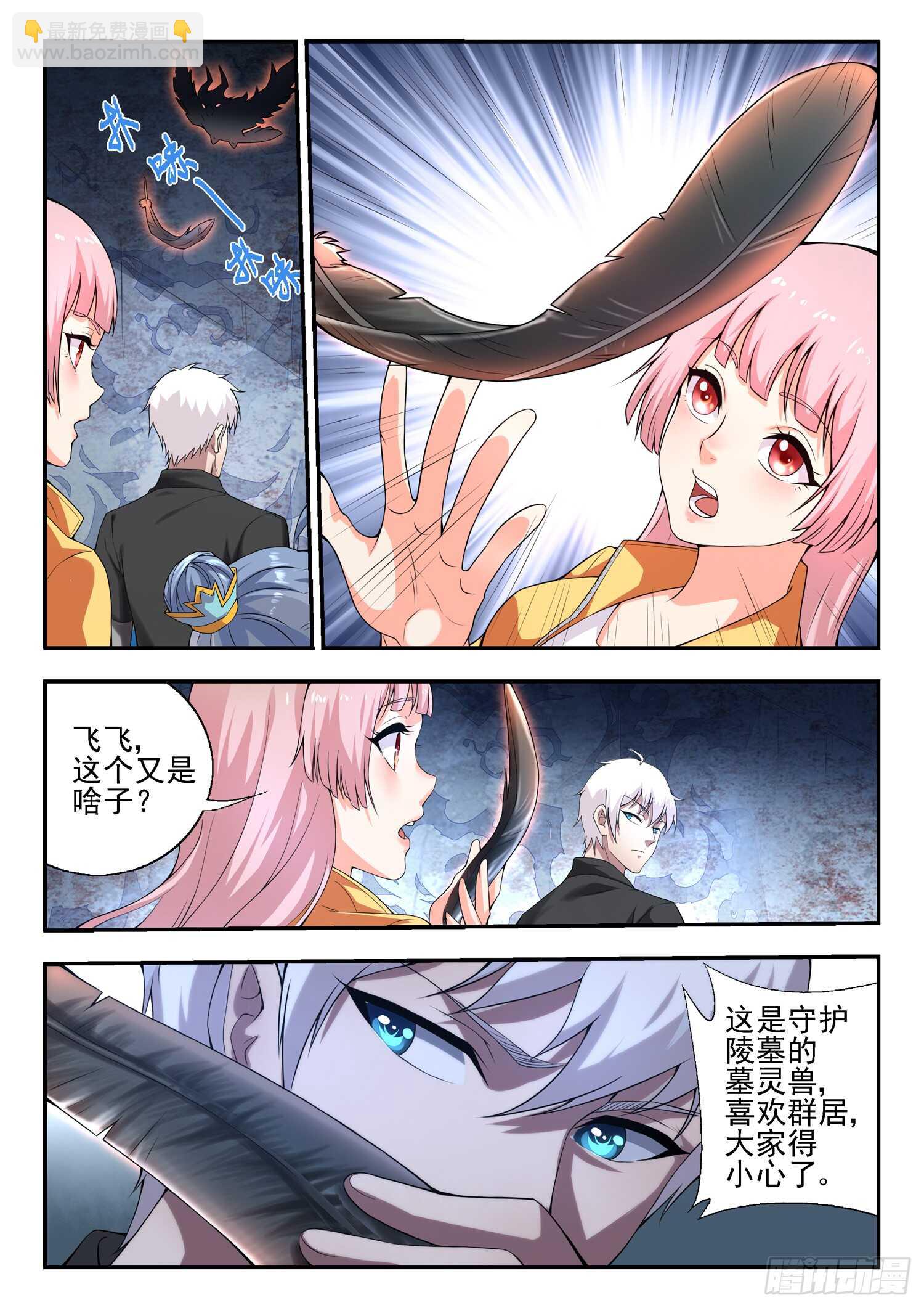 第一百话 分赃-第102话