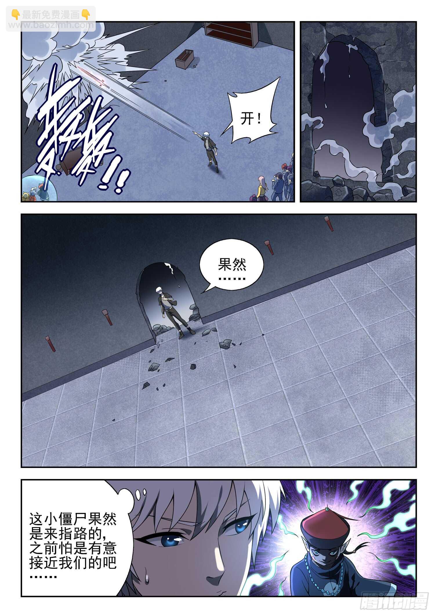 第一零二话 秦棫仙树-第104话