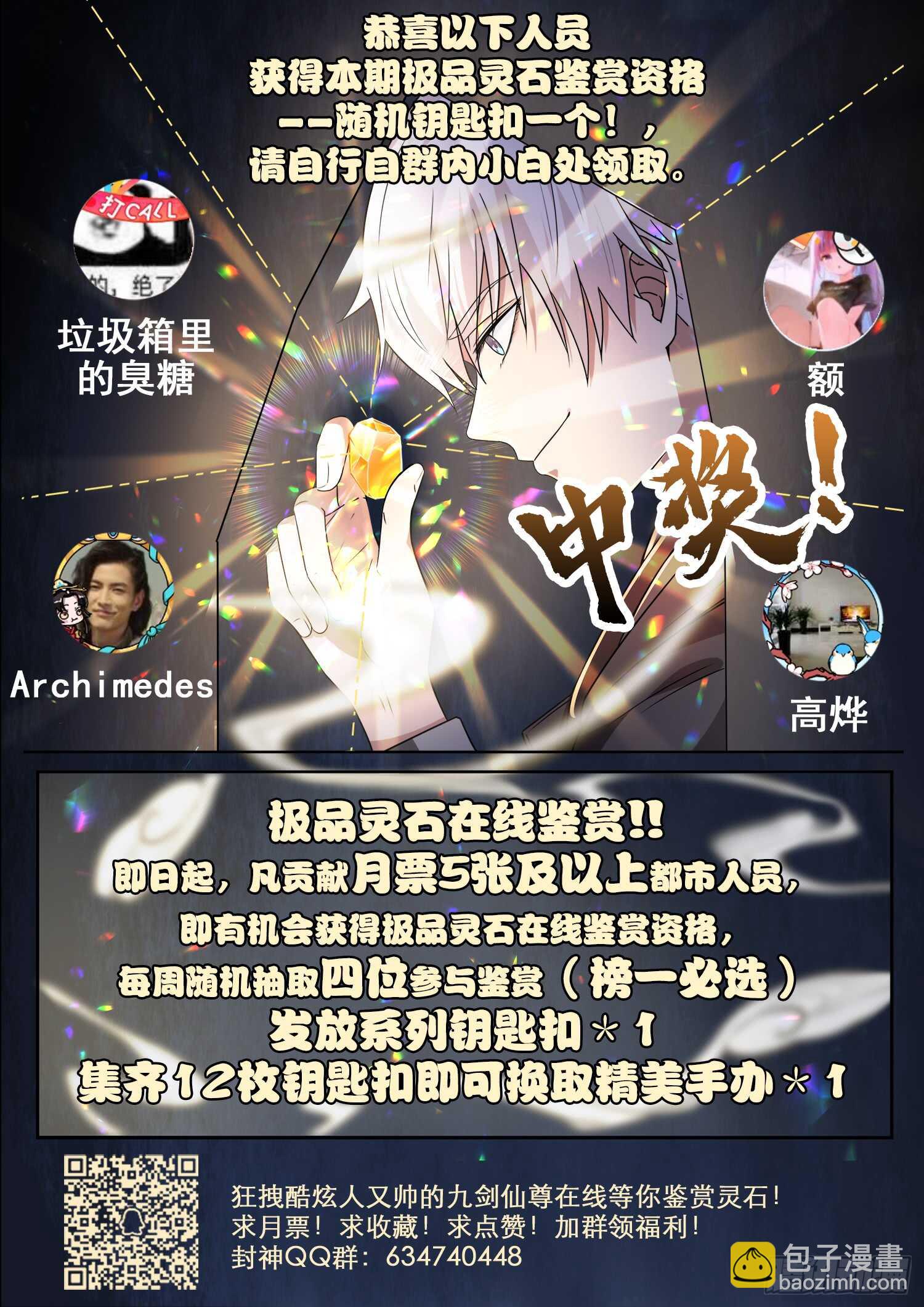 第一零二话 秦棫仙树-第104话