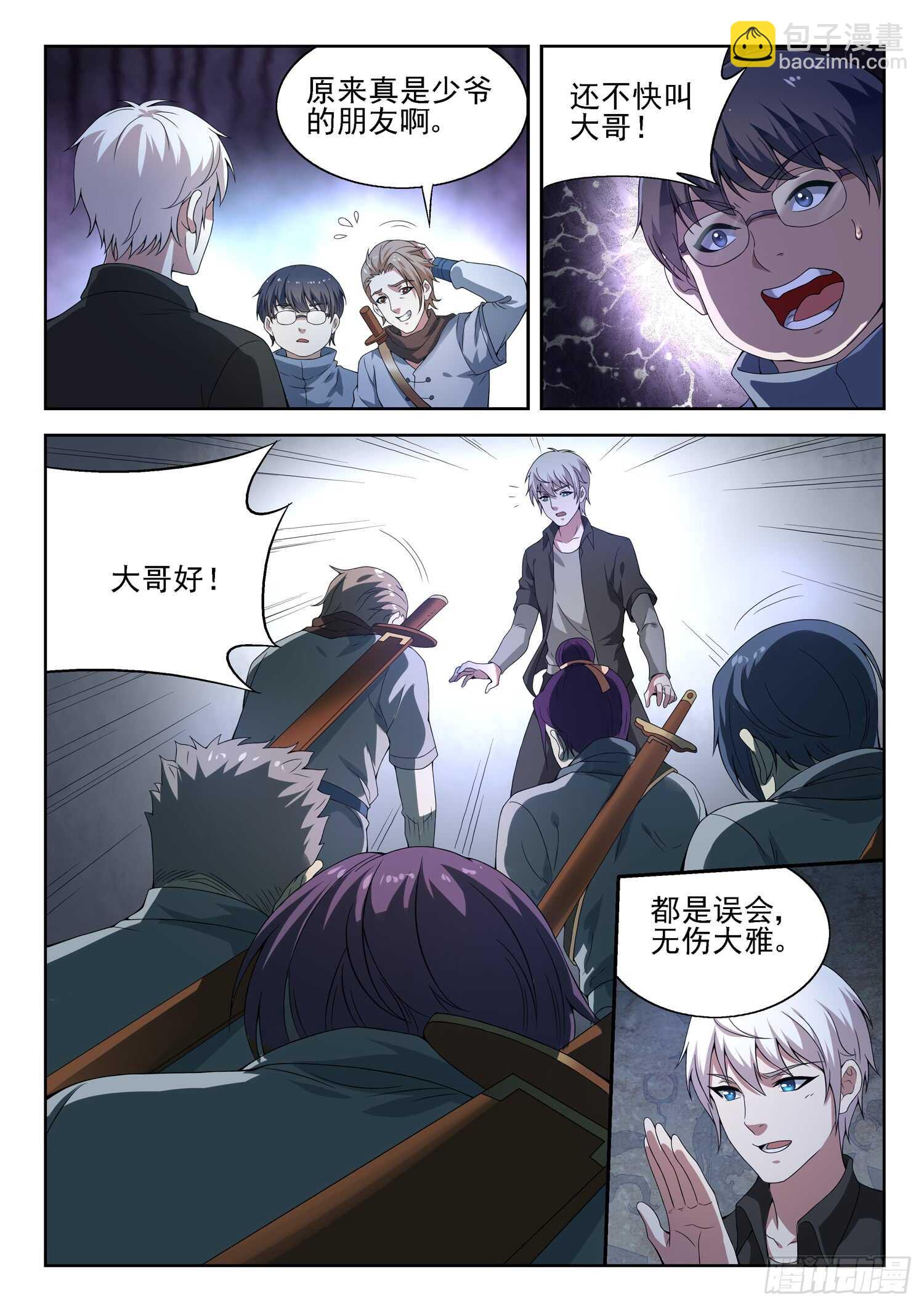 第一零二话 秦棫仙树-第104话