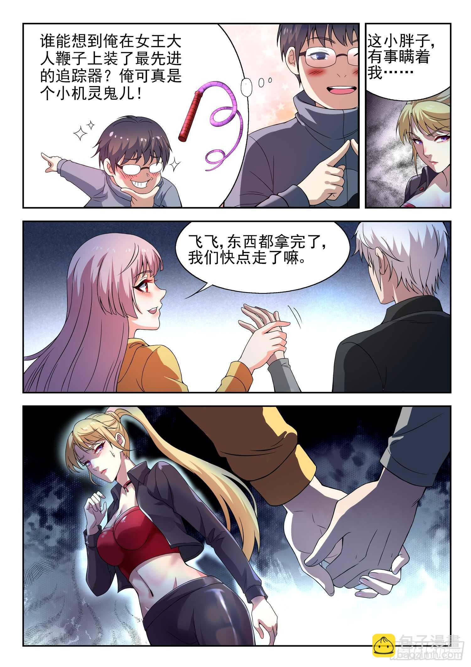 第一零二话 秦棫仙树-第104话