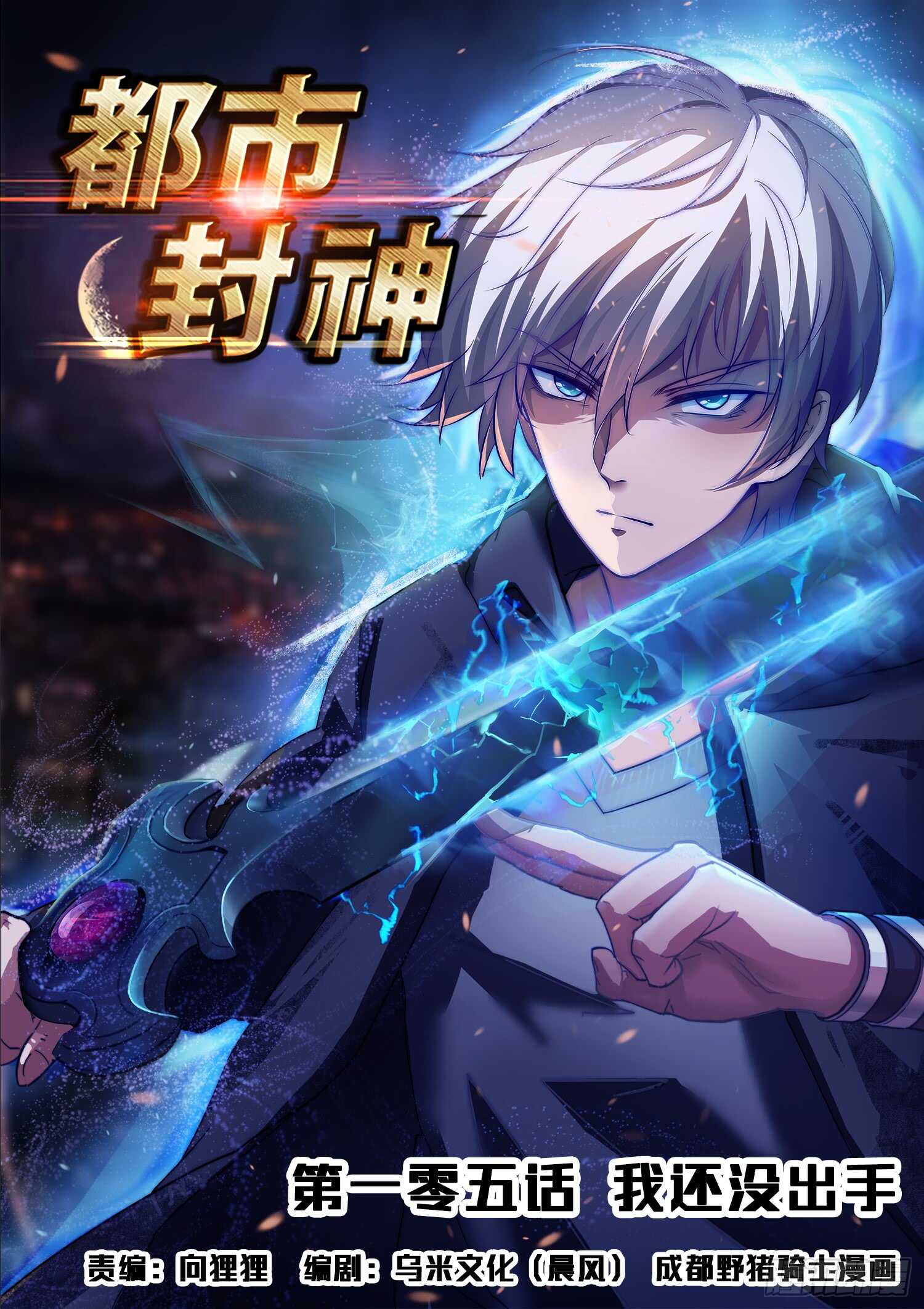 第一零四话 落荒而逃-第106话