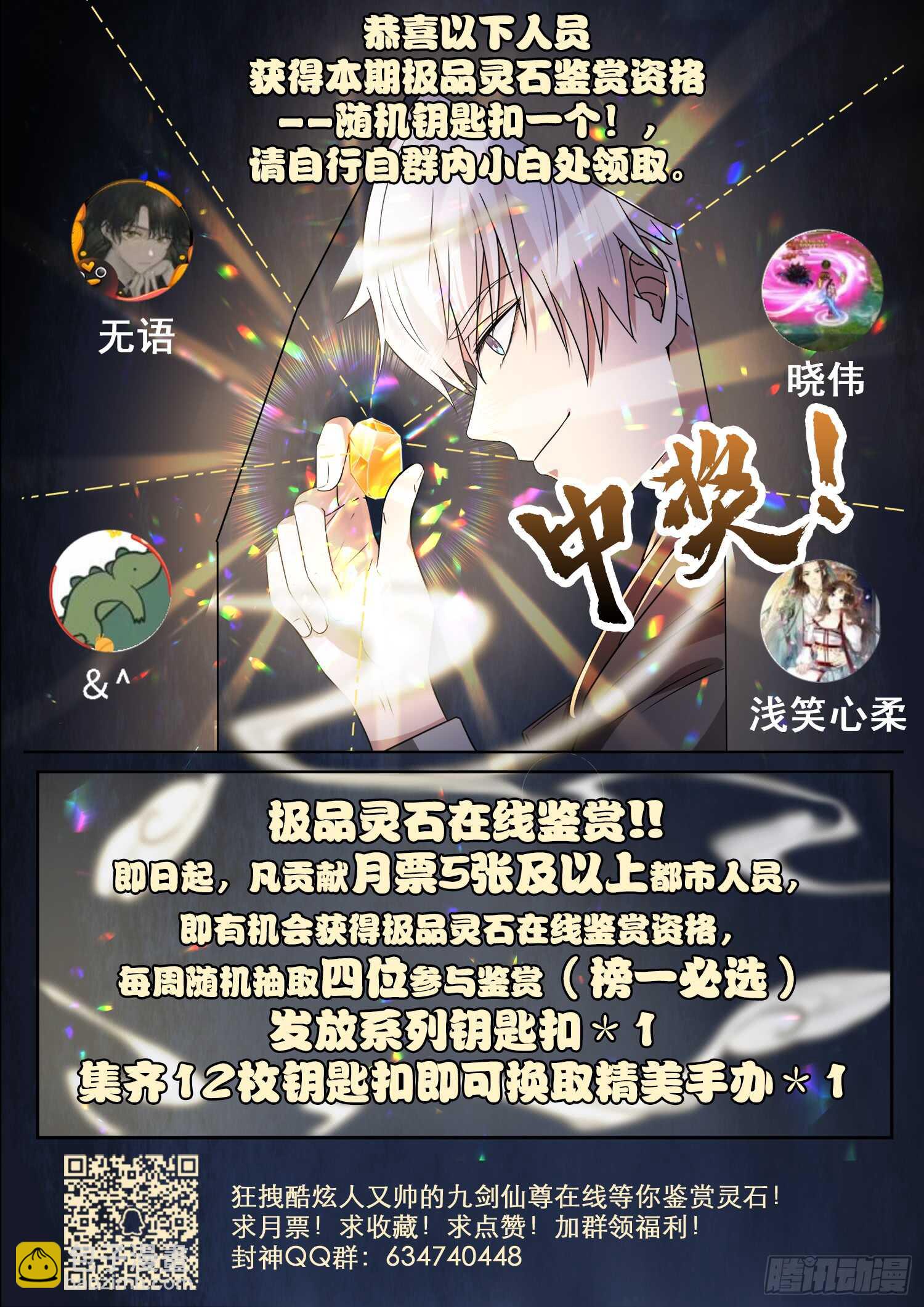 第一零四话 落荒而逃-第106话