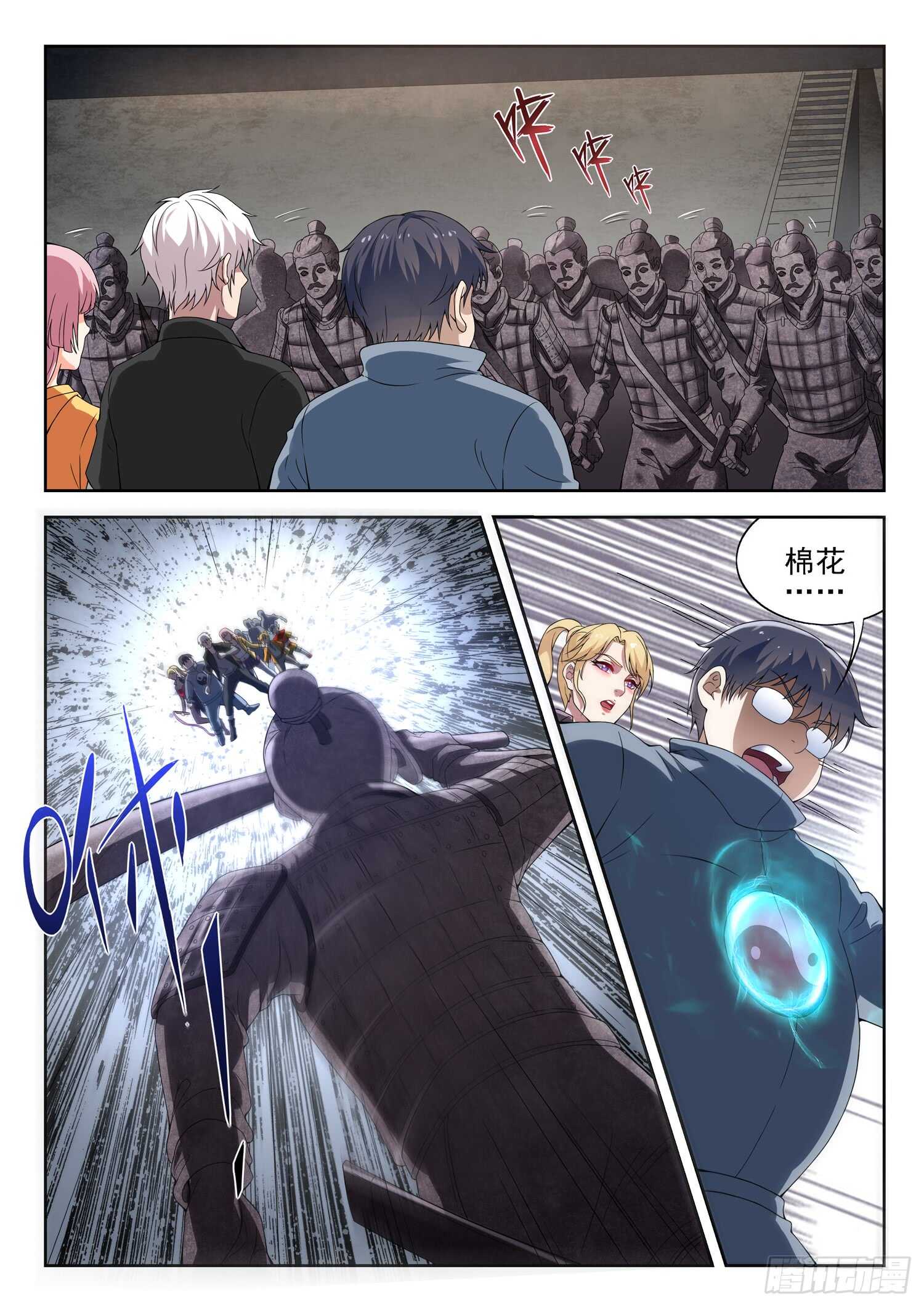 第一零四话 落荒而逃-第106话