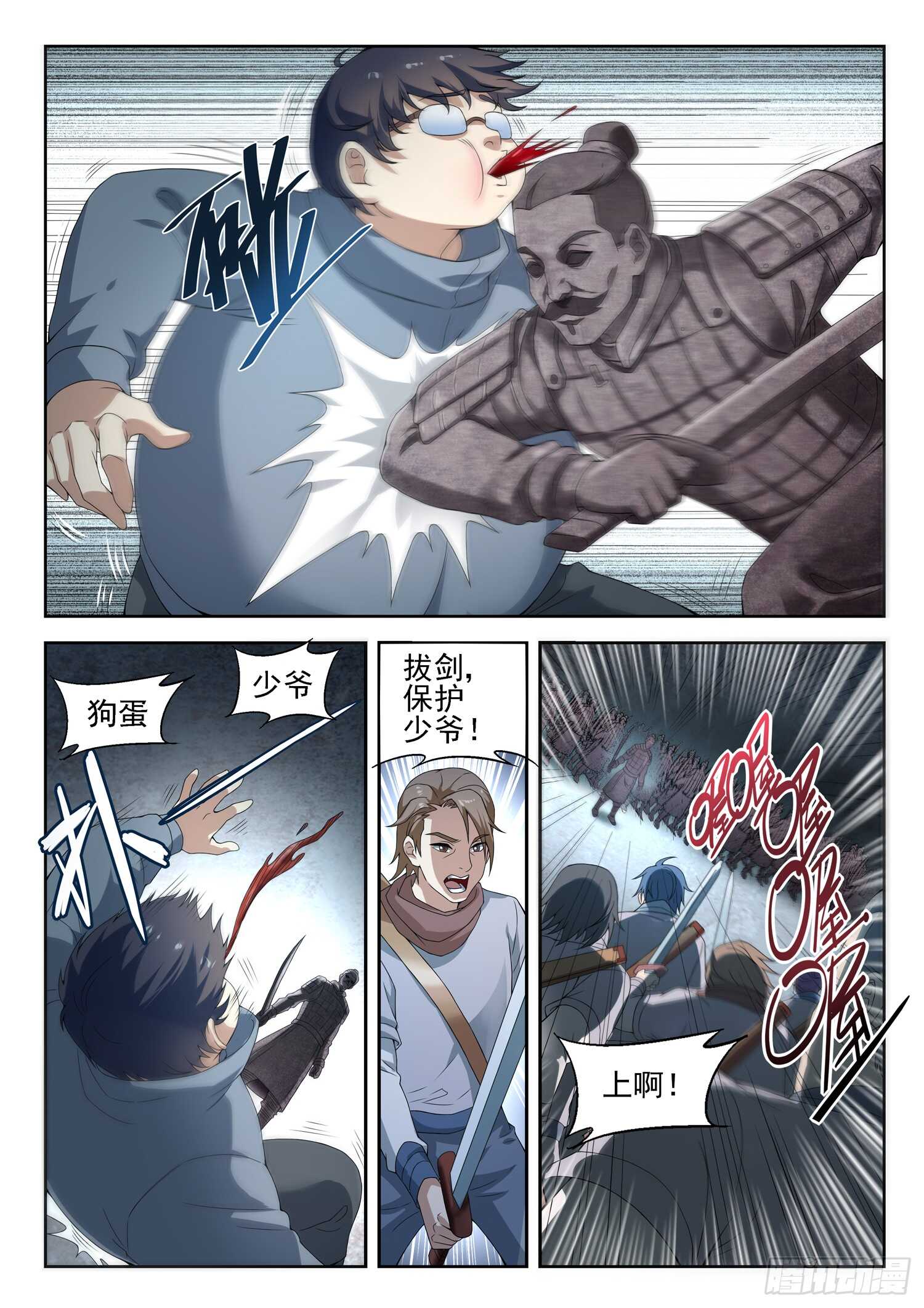 第一零四话 落荒而逃-第106话