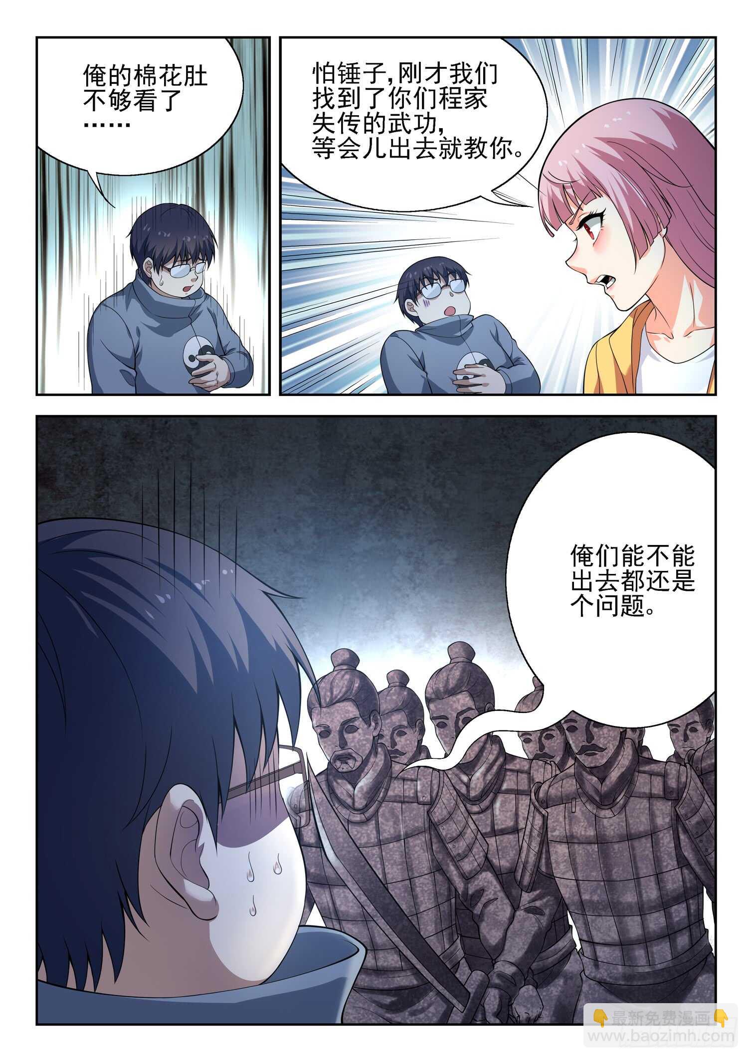 第一零四话 落荒而逃-第106话