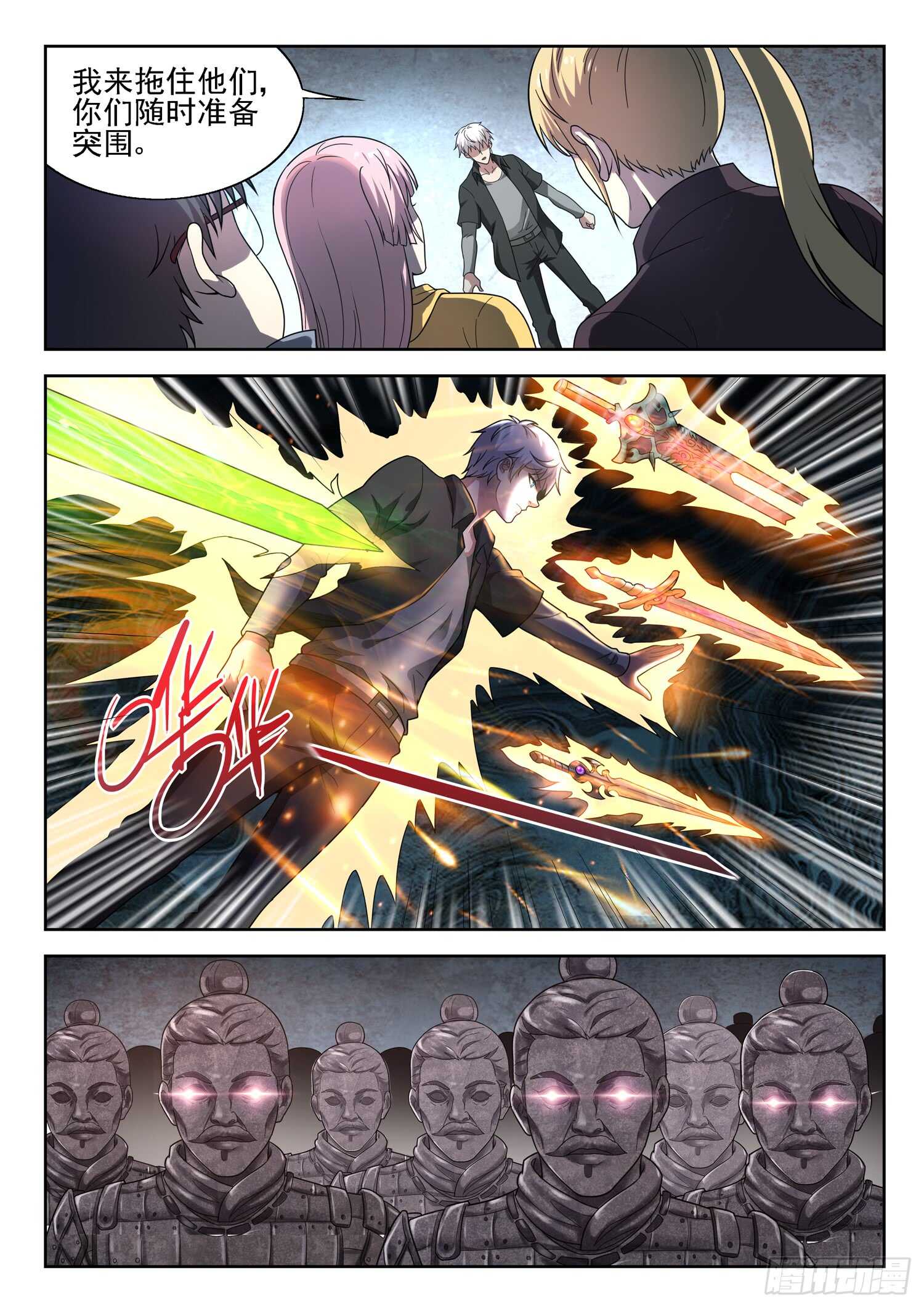 第一零四话 落荒而逃-第106话