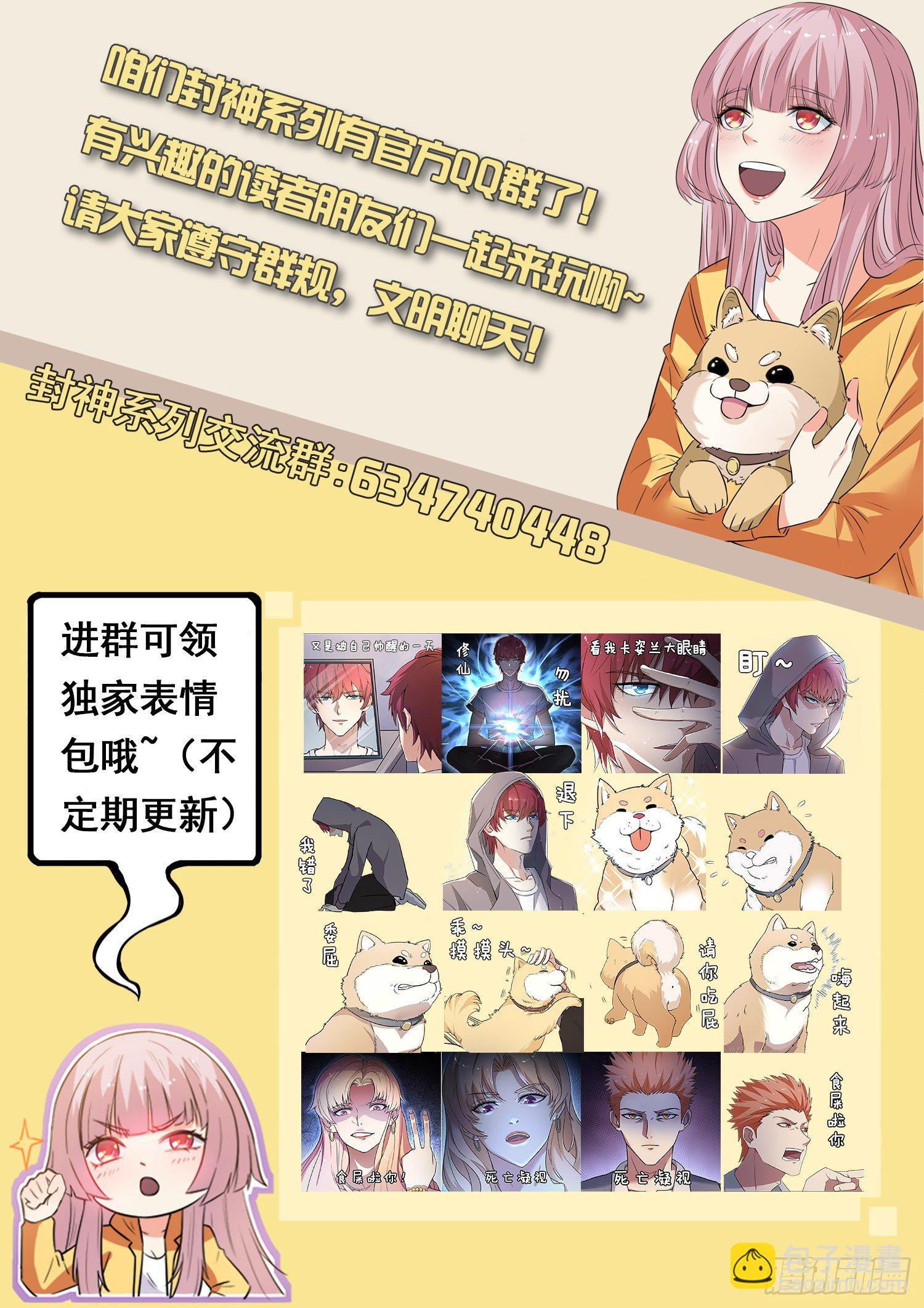 第十一话  仙剑护主-第12话