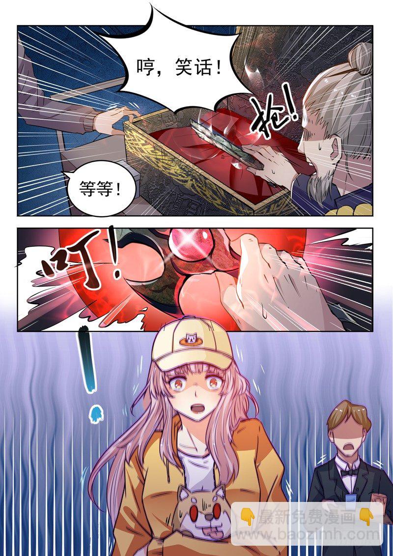 第十一话  仙剑护主-第12话