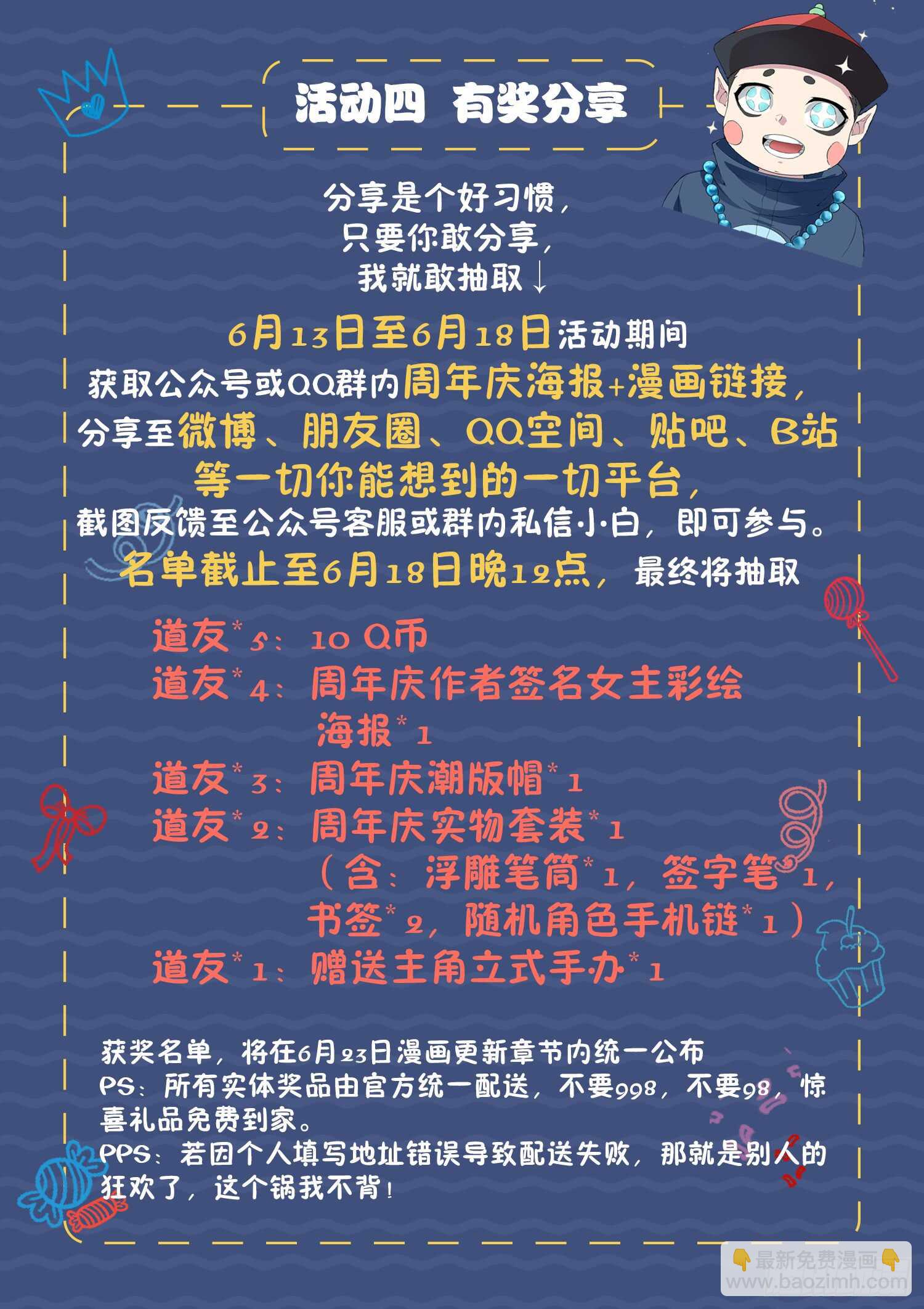 第一零六话 试试就试试-第108话