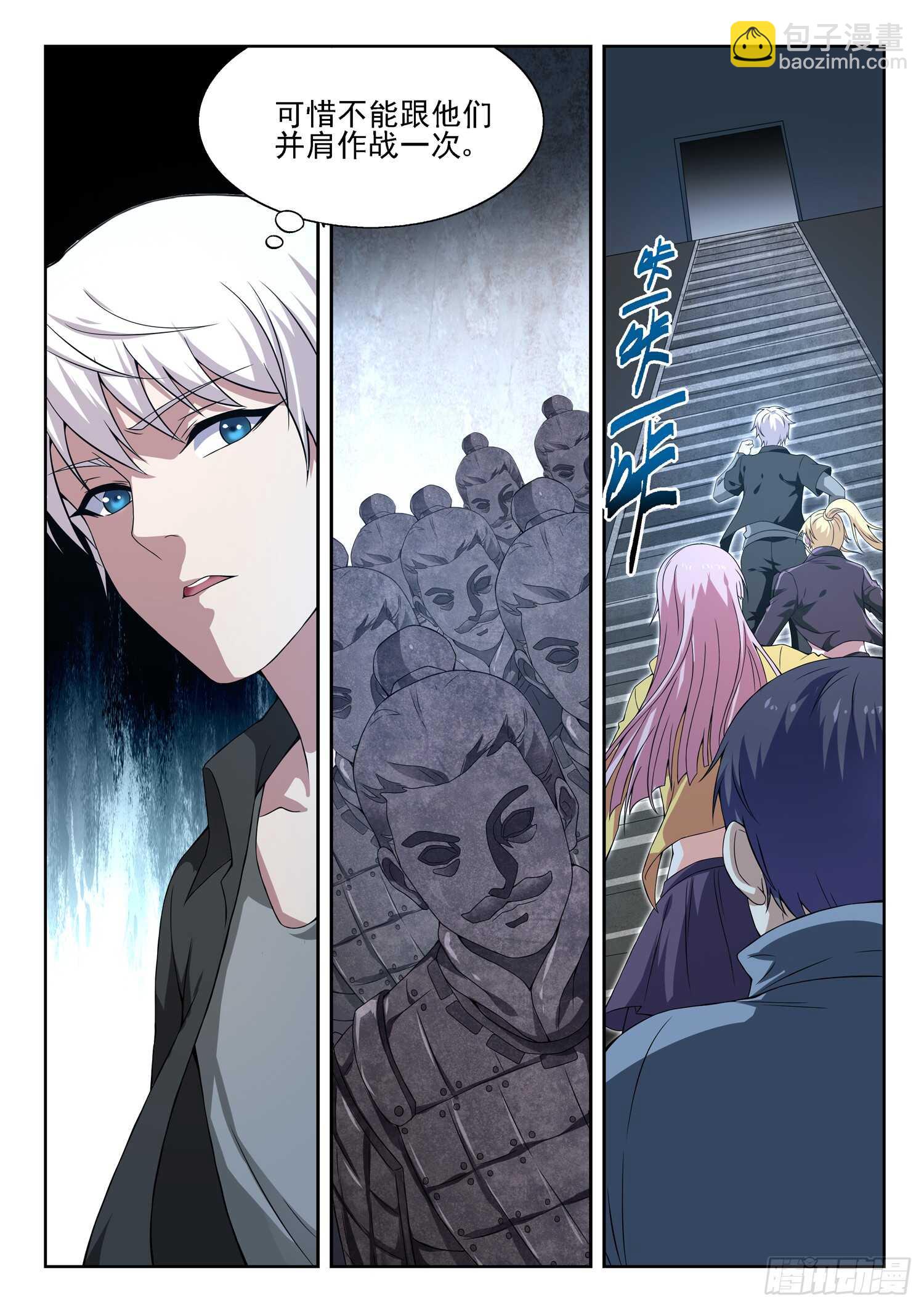 第一零八话 大、大、大&hellip;&hellip;-第110话