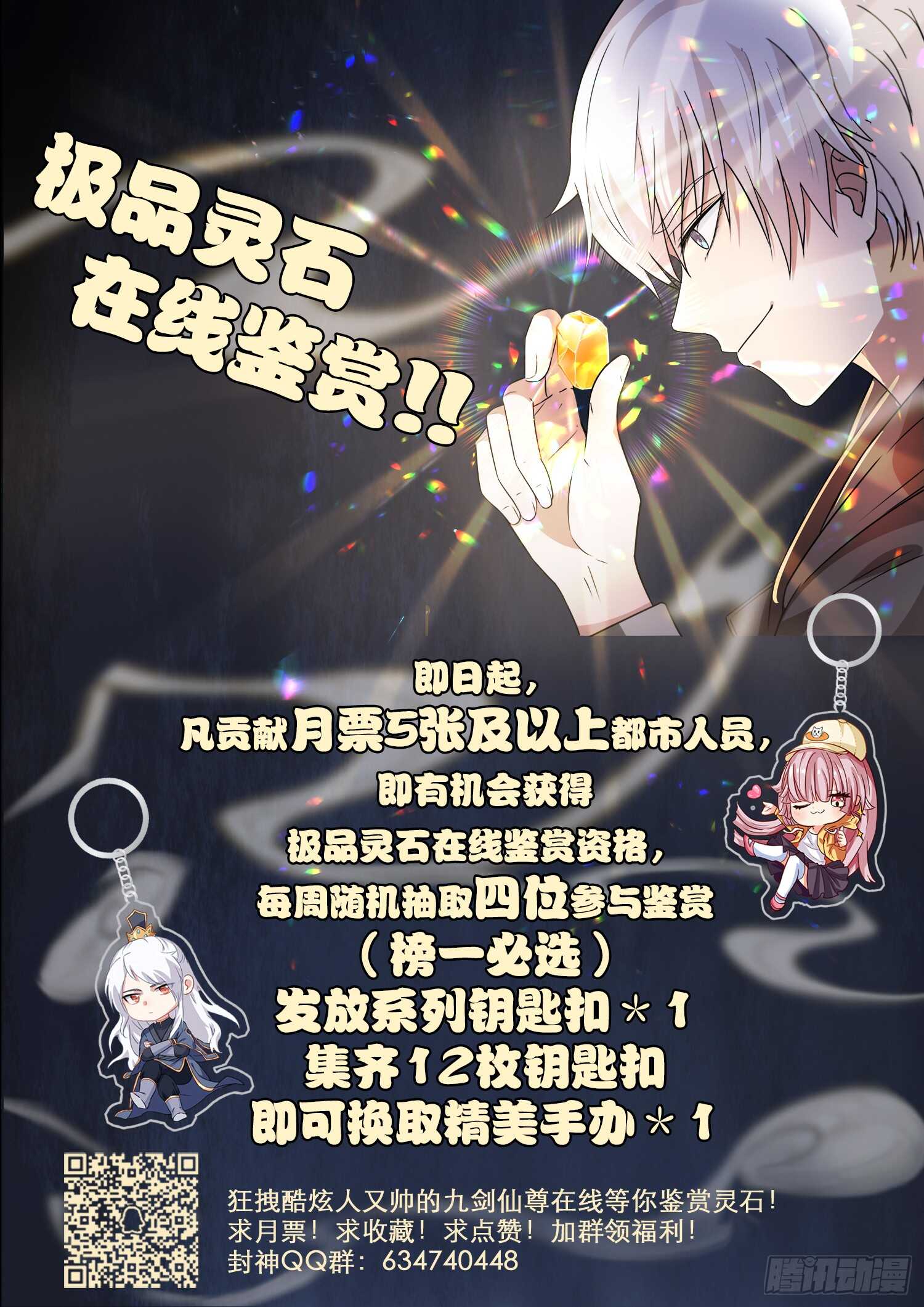 第一零八话 大、大、大&hellip;&hellip;-第110话