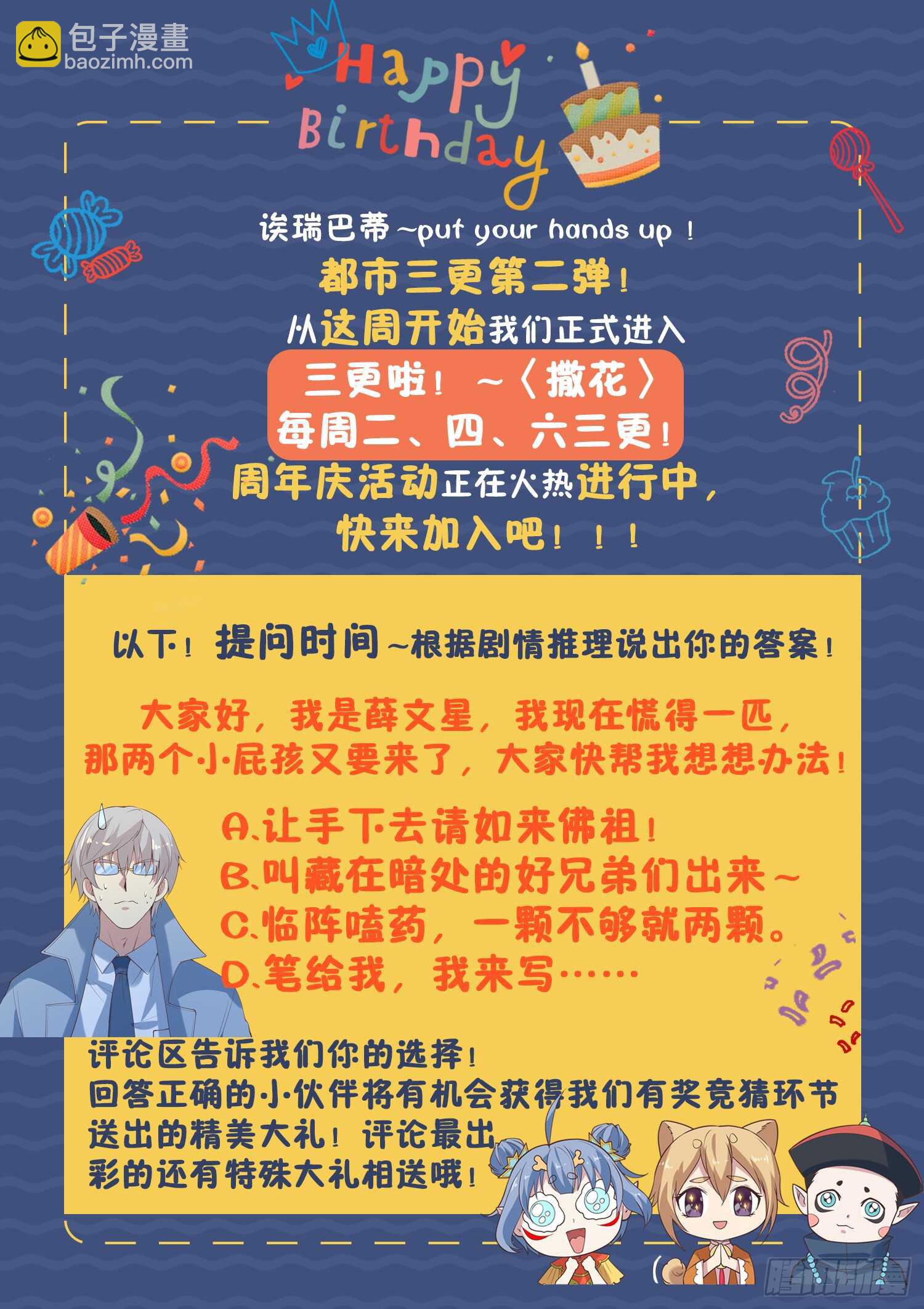 第一零八话 大、大、大&hellip;&hellip;-第110话