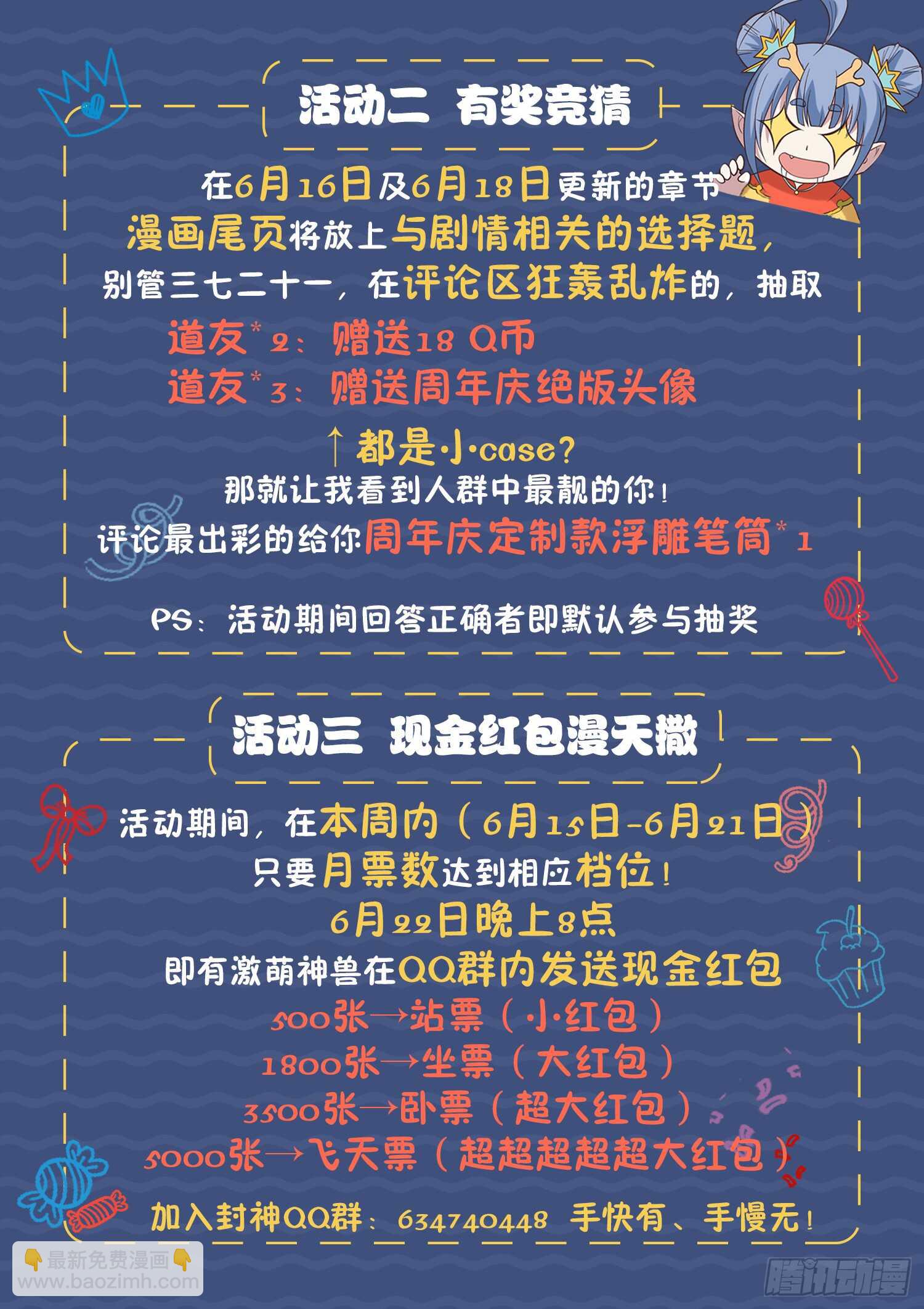 第一零八话 大、大、大&hellip;&hellip;-第110话