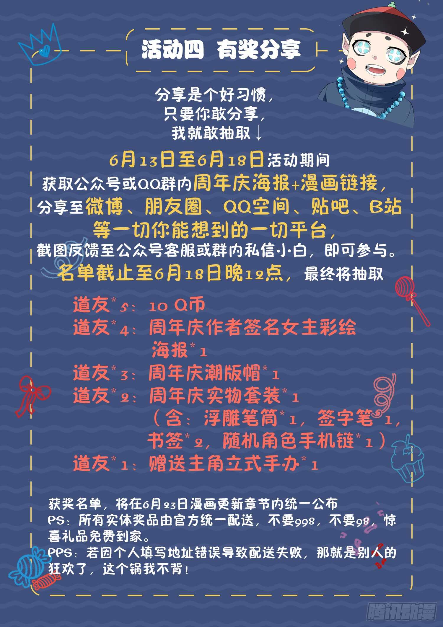 第一零八话 大、大、大&hellip;&hellip;-第110话