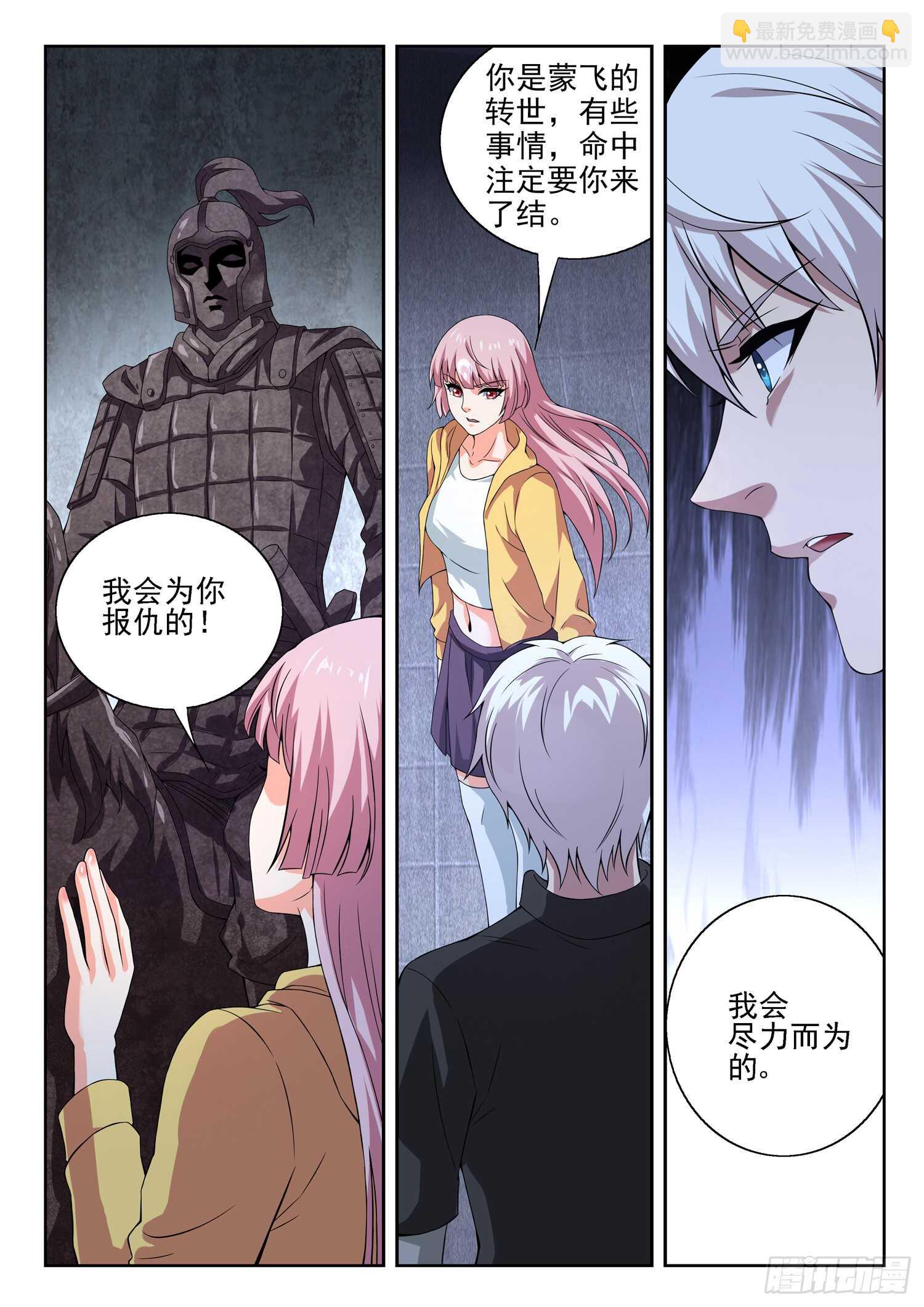 第一零八话 大、大、大&hellip;&hellip;-第110话