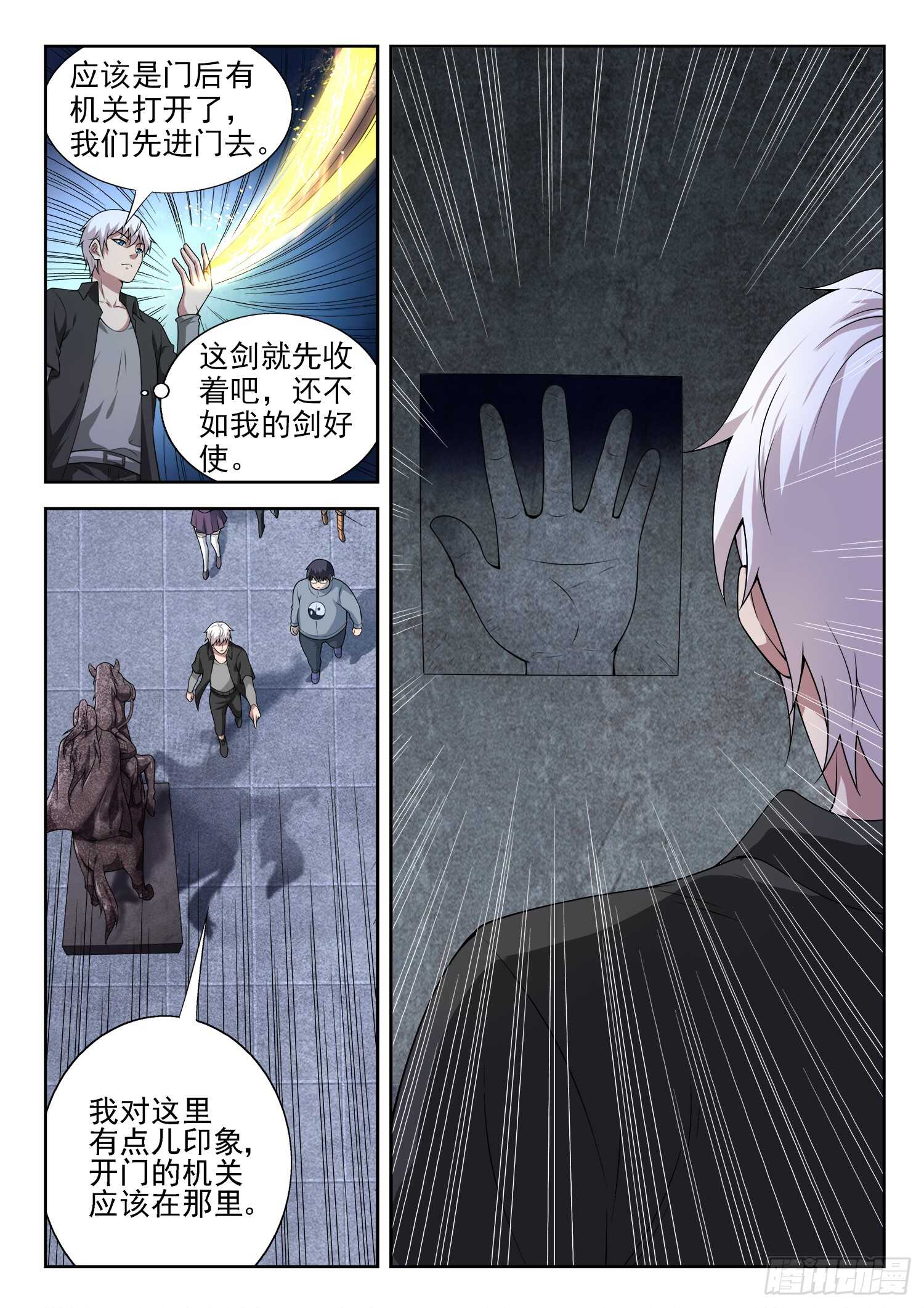 第一零八话 大、大、大&hellip;&hellip;-第110话