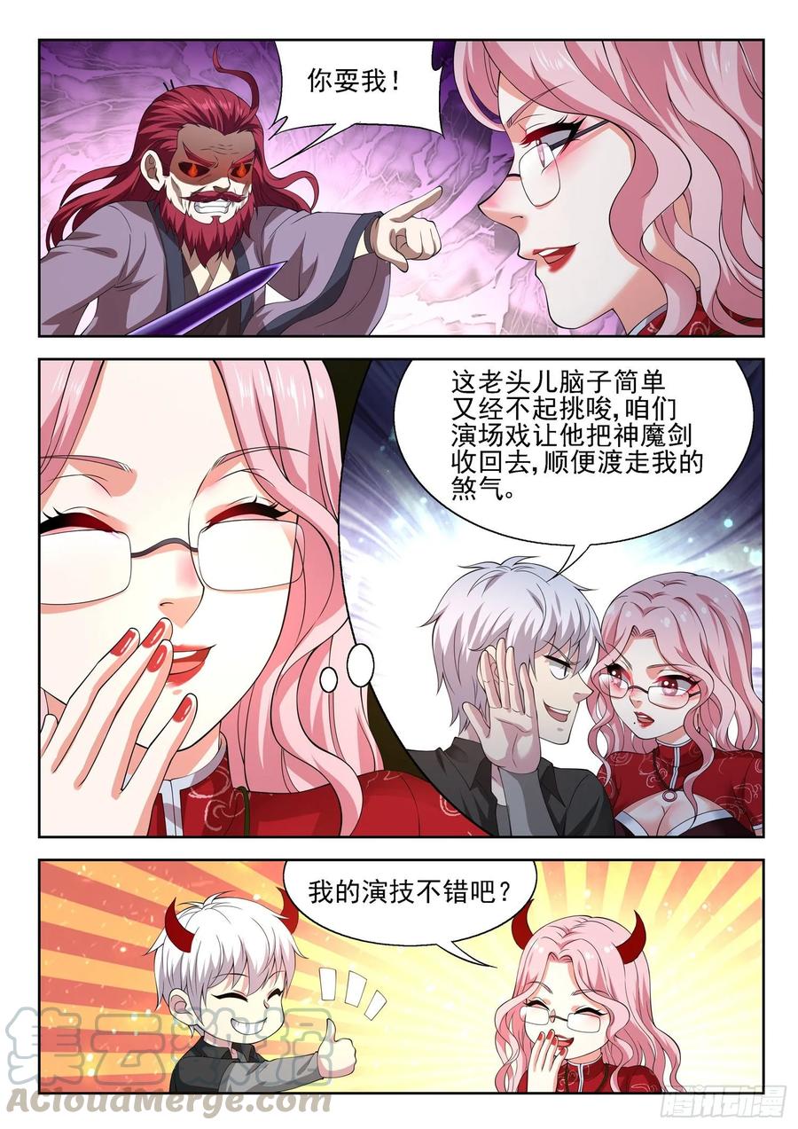 第一一二话 无量魔功-第114话